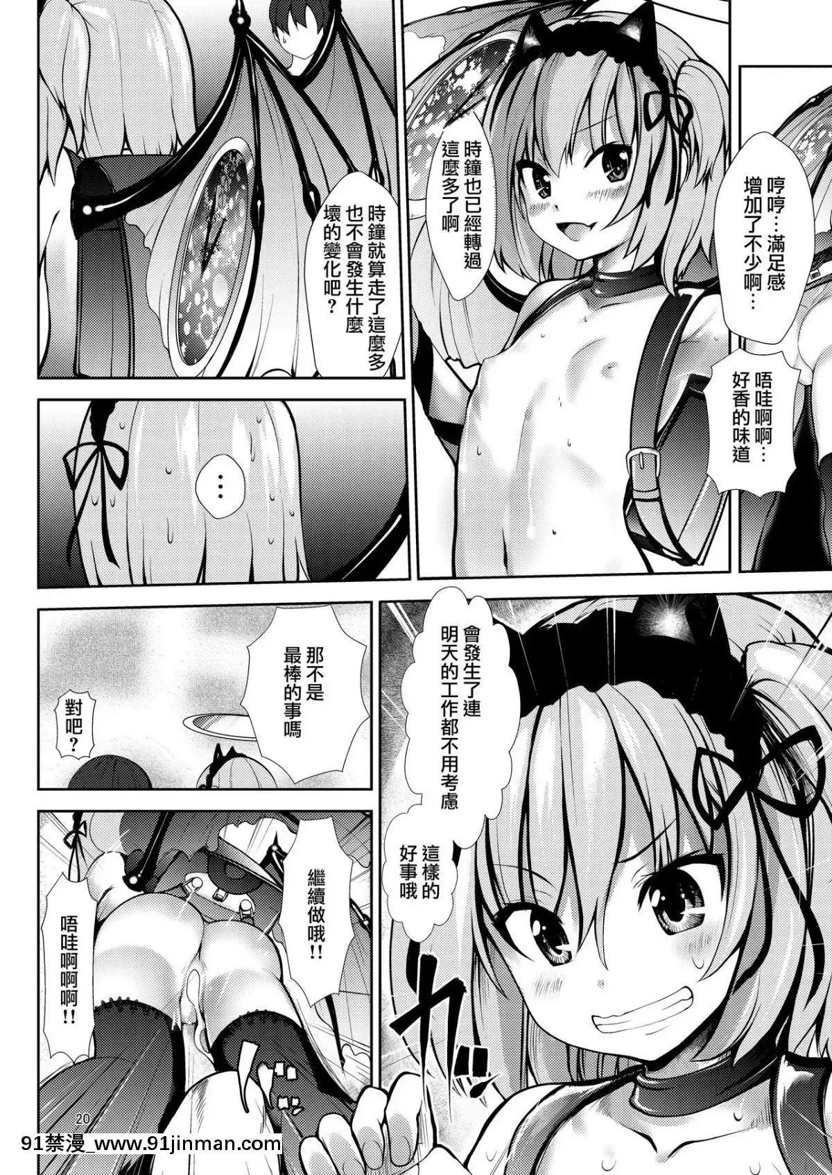 [海通信(なまもななせ)]世界終末時計[無邪気漢化組][Digital][成人漫畫 18h]