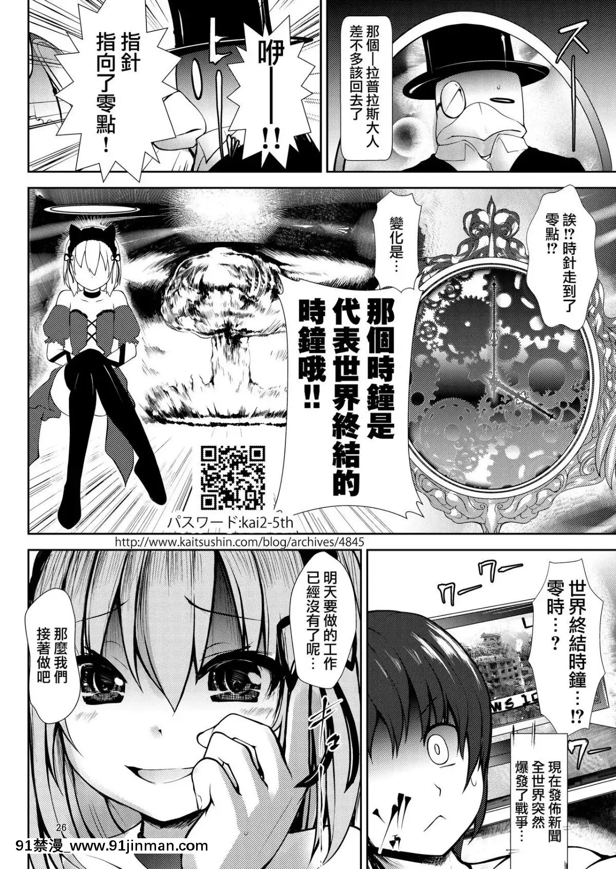 [海通信(なまもななせ)]世界終末時計[無邪気漢化組][Digital][成人漫畫 18h]