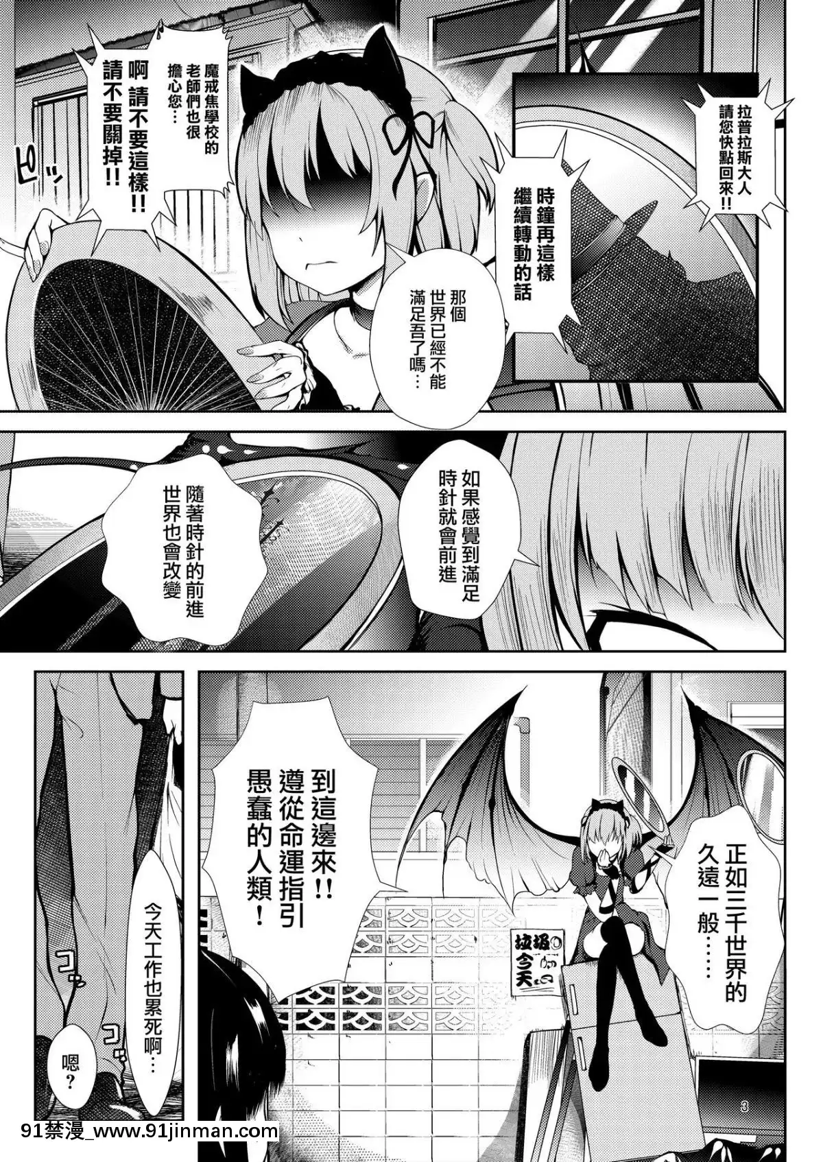 [海通信(なまもななせ)]世界終末時計[無邪気漢化組][Digital][成人漫畫 18h]