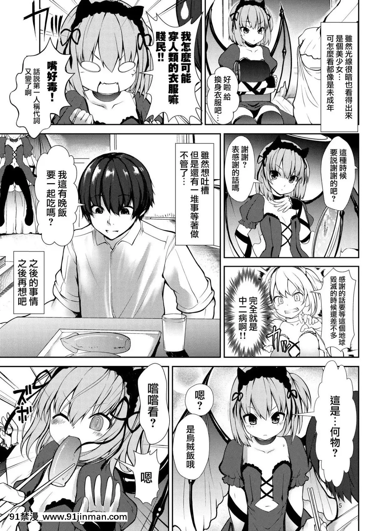 [海通信(なまもななせ)]世界終末時計[無邪気漢化組][Digital][成人漫畫 18h]