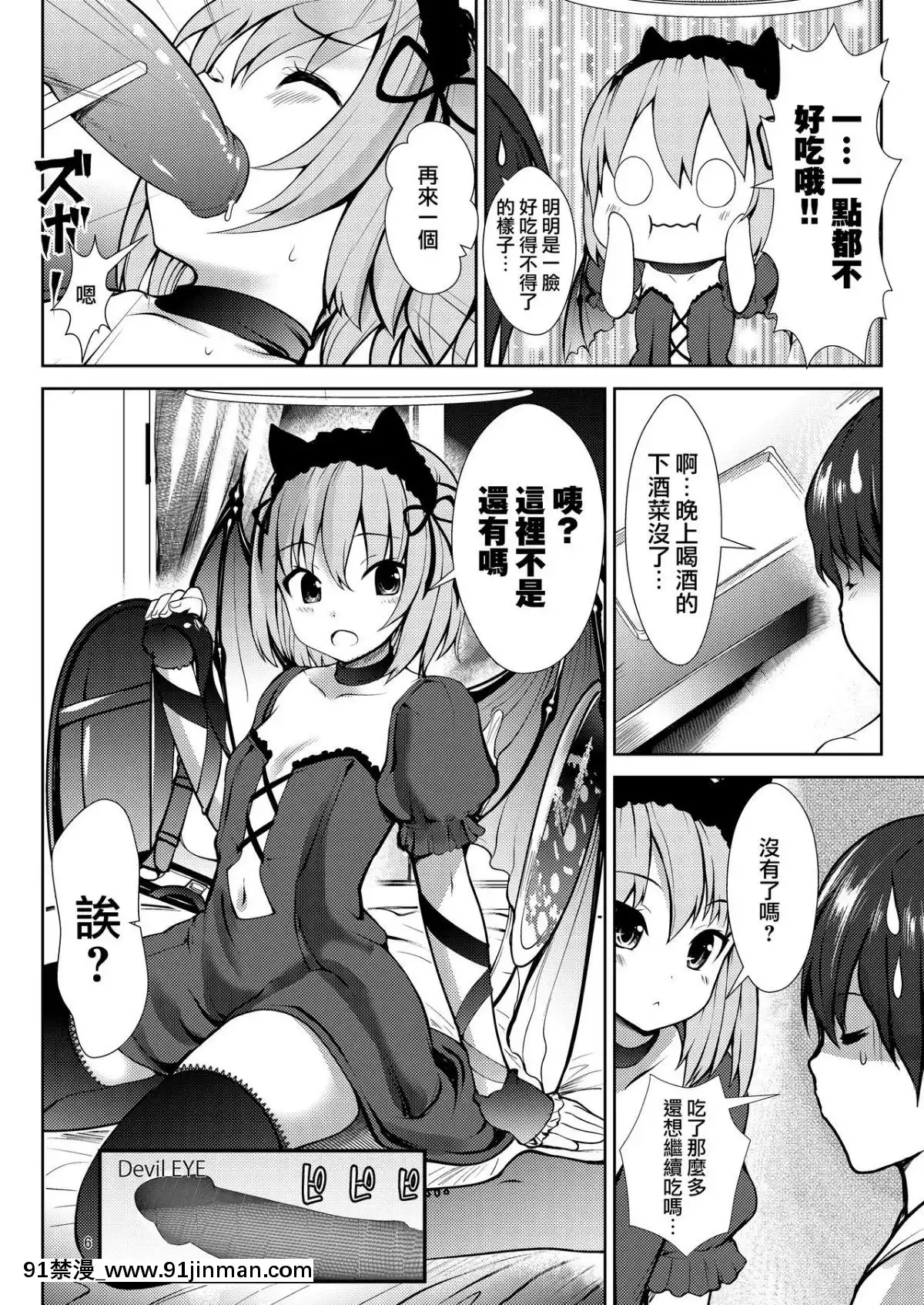 [海通信(なまもななせ)]世界終末時計[無邪気漢化組][Digital][成人漫畫 18h]