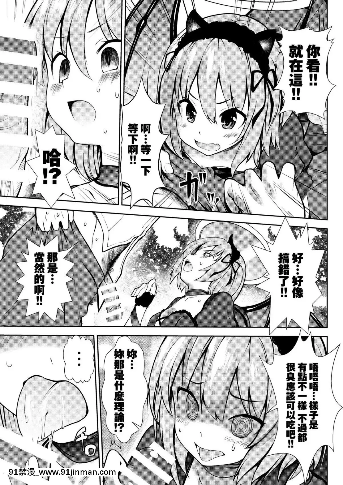 [海通信(なまもななせ)]世界終末時計[無邪気漢化組][Digital][成人漫畫 18h]
