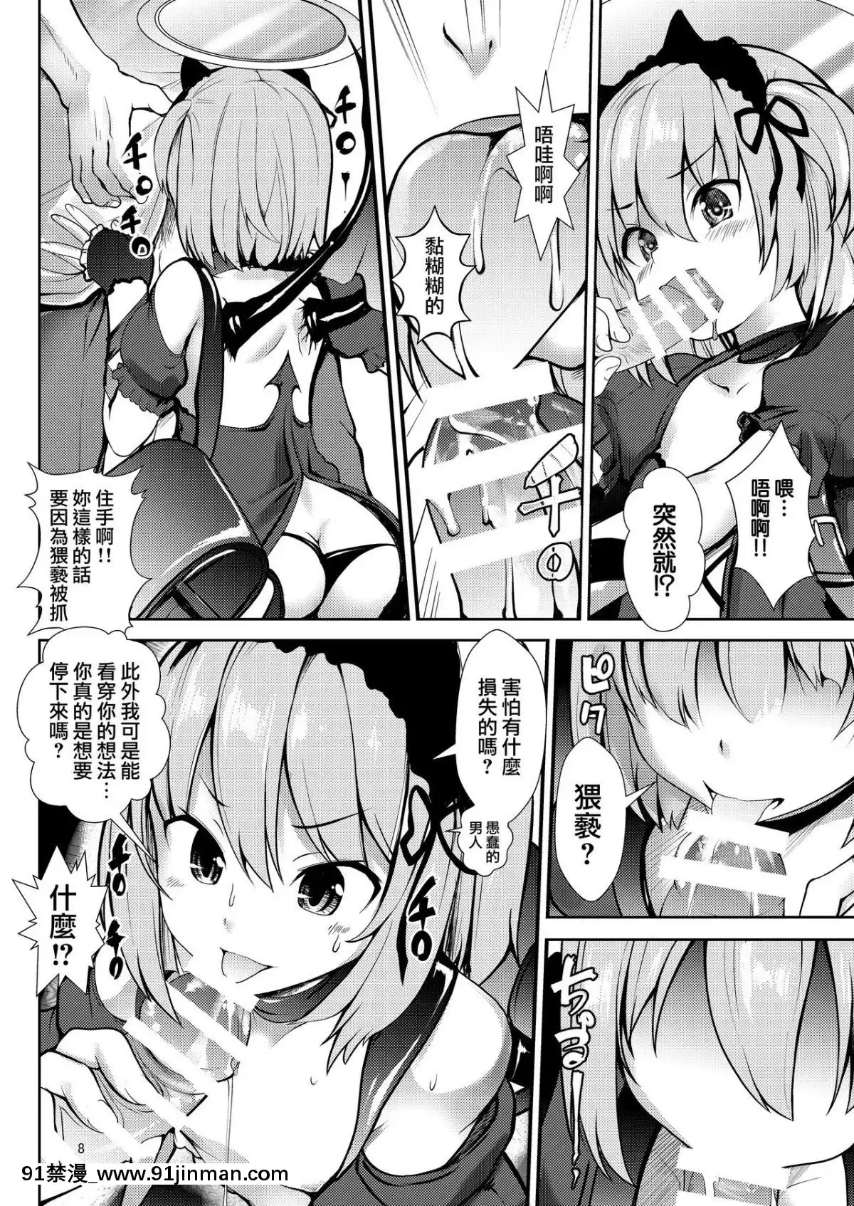[海通信(なまもななせ)]世界終末時計[無邪気漢化組][Digital][成人漫畫 18h]