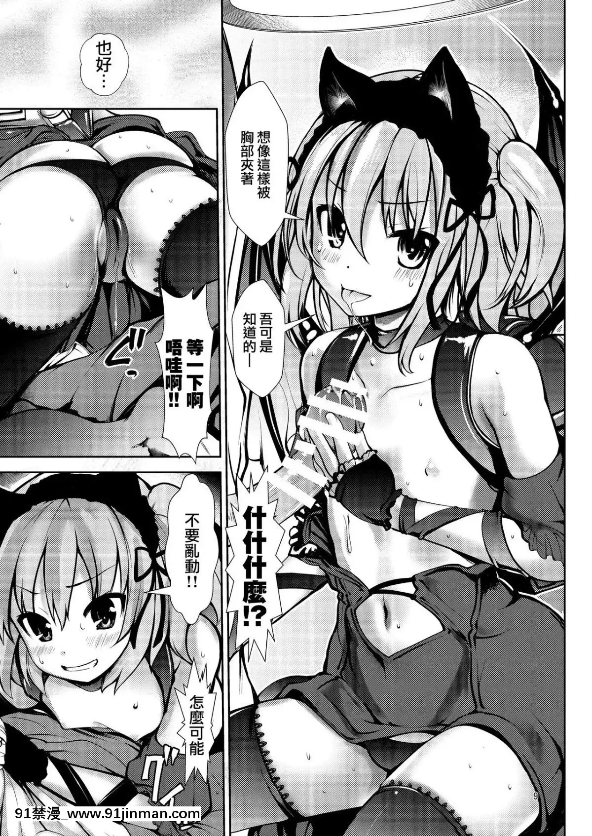 [海通信(なまもななせ)]世界終末時計[無邪気漢化組][Digital][成人漫畫 18h]