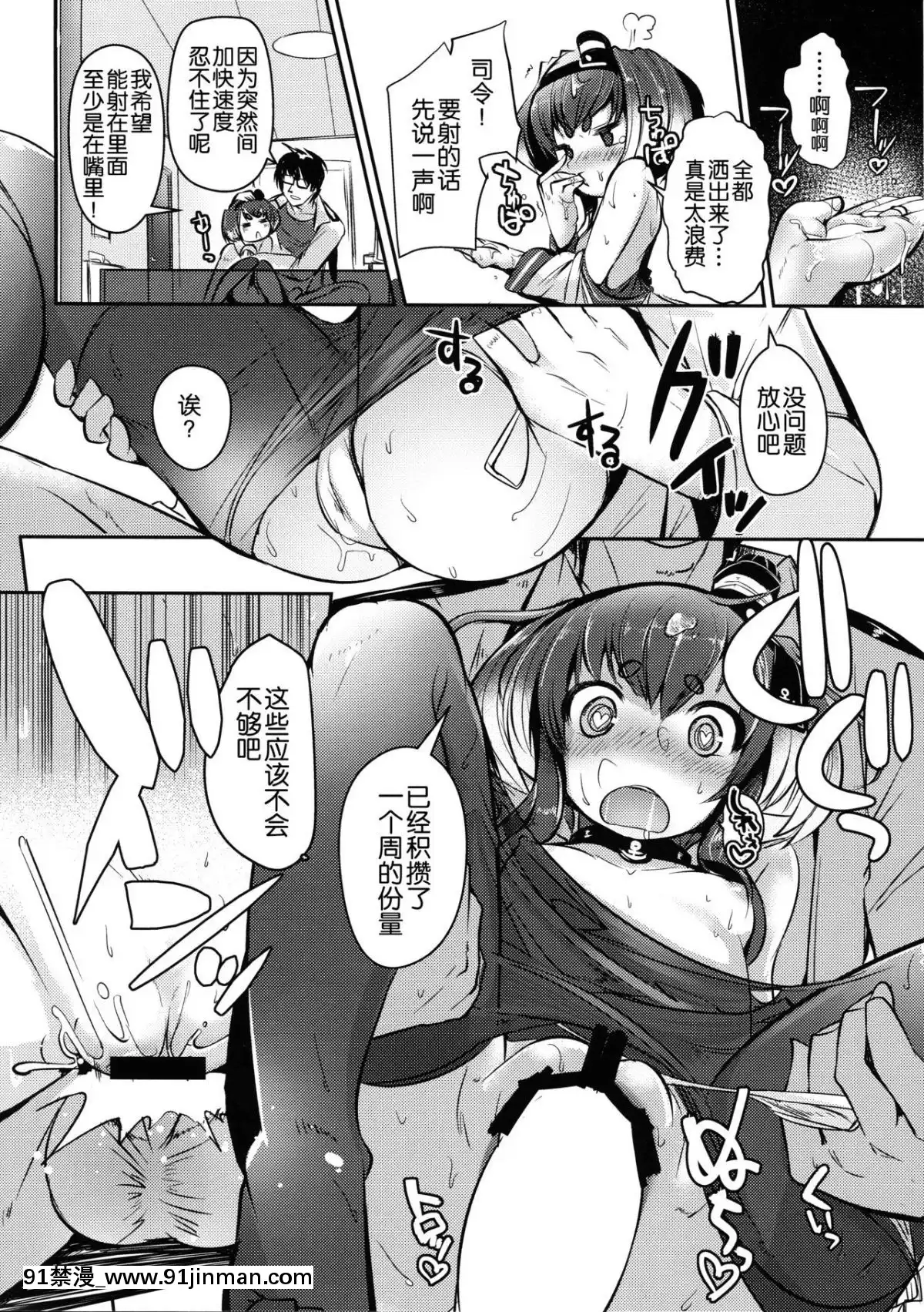 (C96)[STEELACT(二條かため)]時津風と一緒に。七(艦隊これくしょん-艦これ-)[球磨提督個人漢化][annonce 18h]