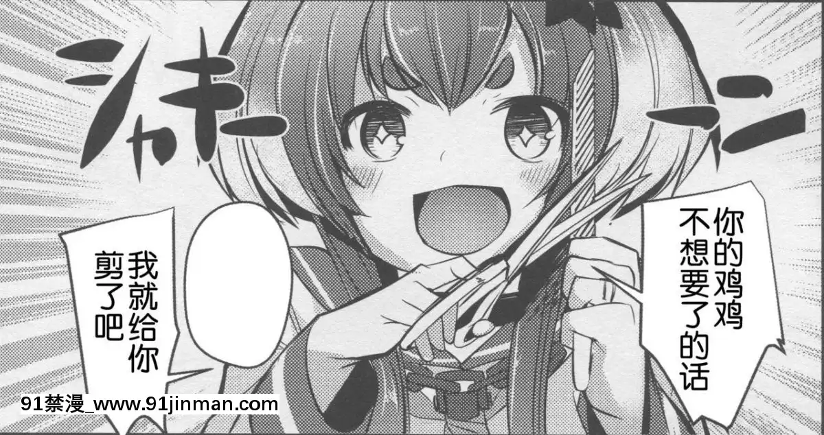(C96)[STEELACT(二條かため)]時津風と一緒に。七(艦隊これくしょん-艦これ-)[球磨提督個人漢化][annonce 18h]