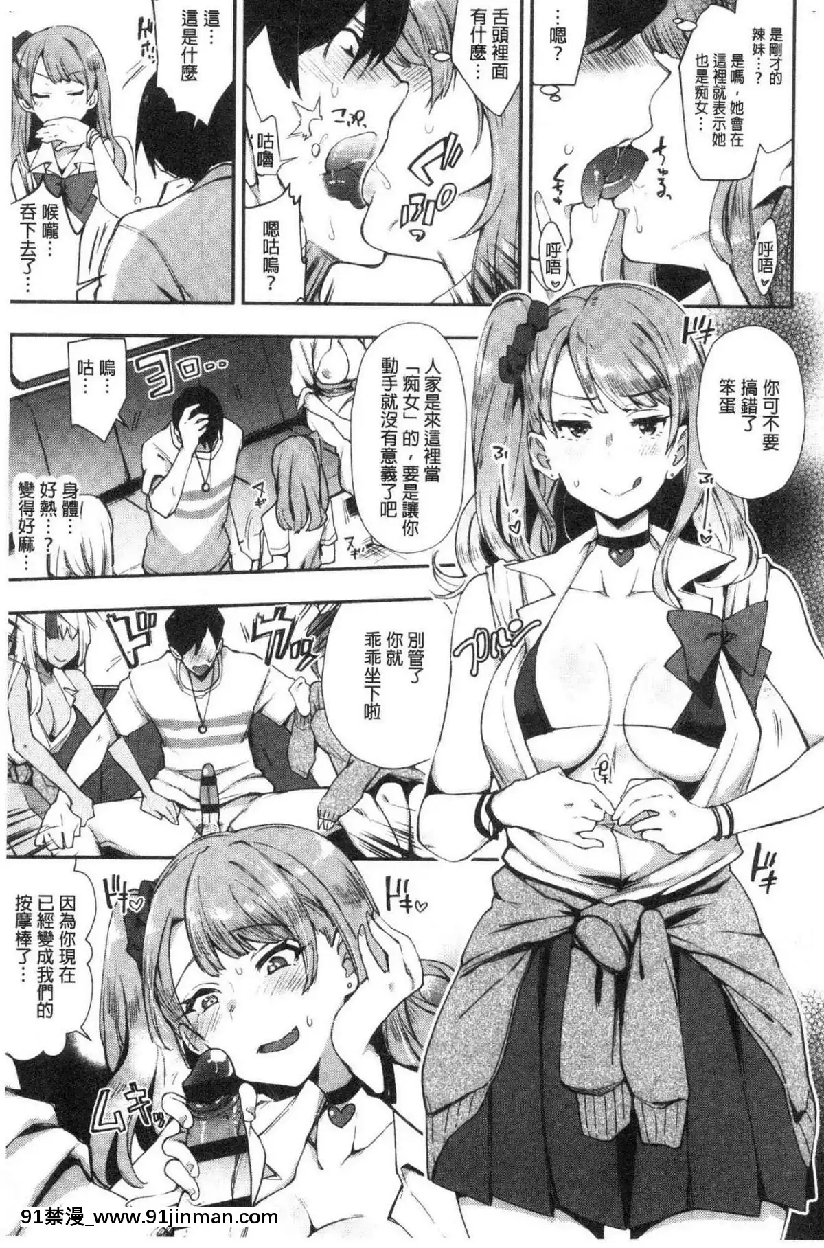 [風的工房][印度カリー]痴女専用車＜ビッチオンリー＞[wats in 18h]
