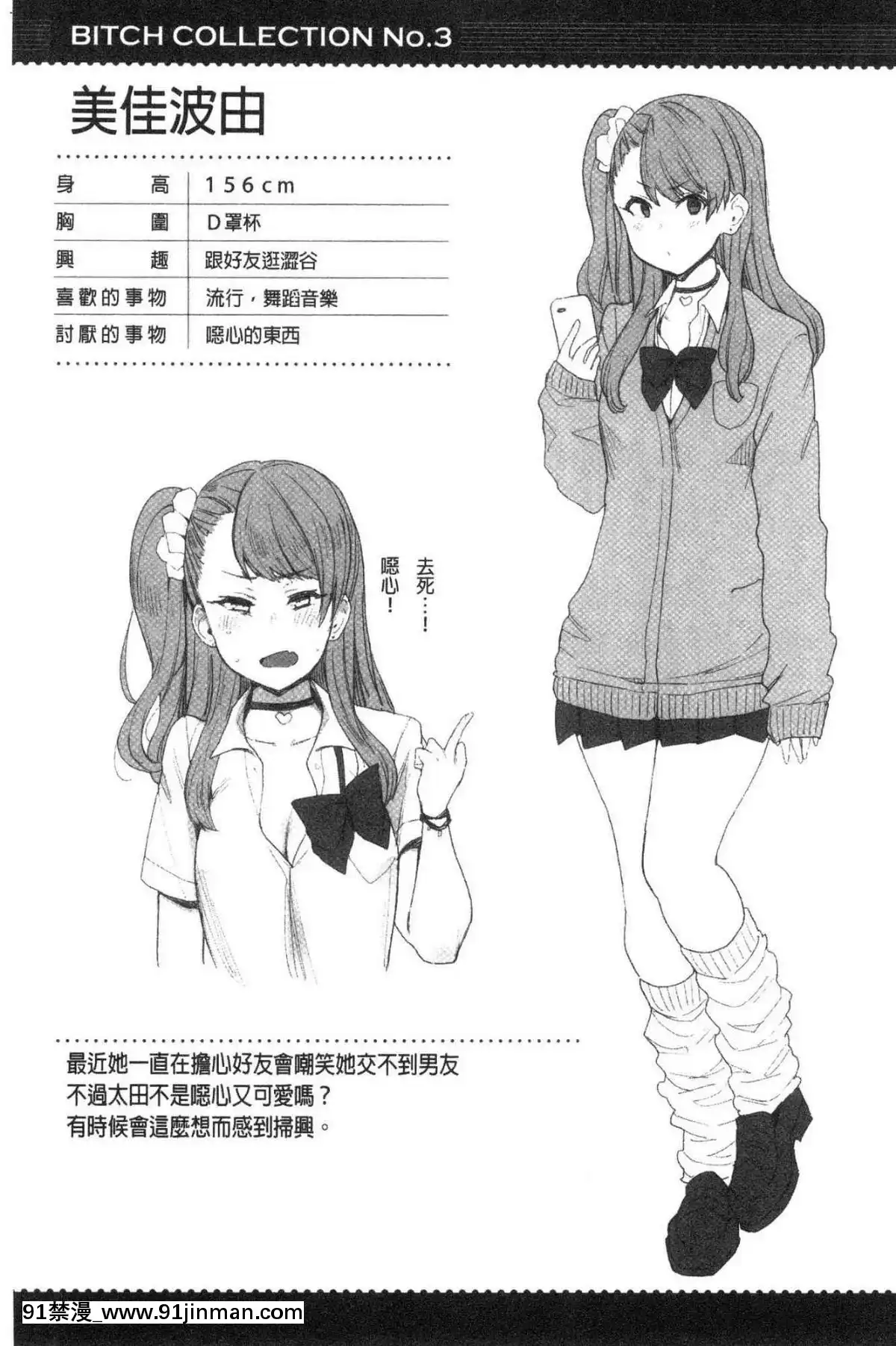 [風的工房][印度カリー]痴女専用車＜ビッチオンリー＞[wats in 18h]