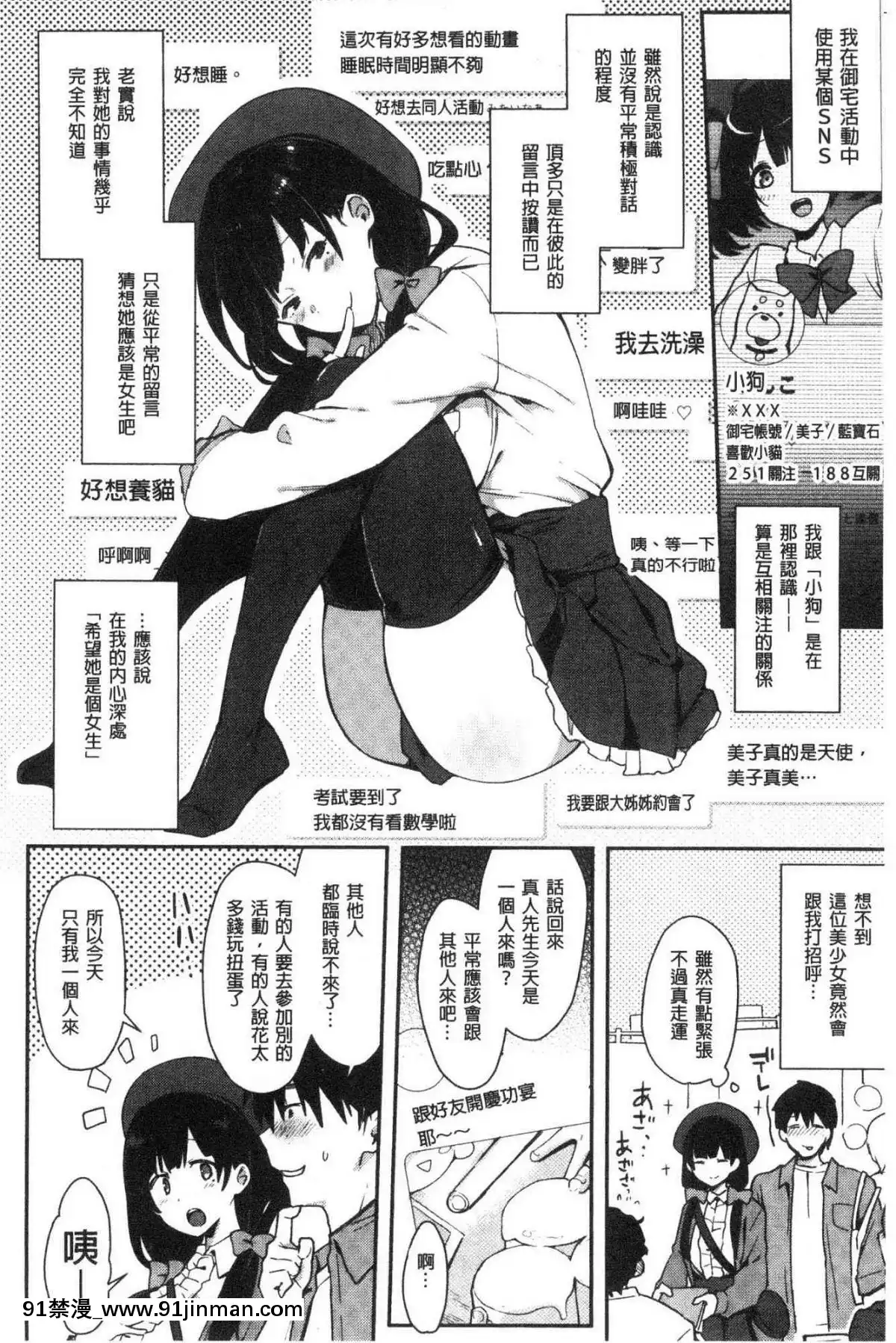 [風的工房][印度カリー]痴女専用車＜ビッチオンリー＞[wats in 18h]