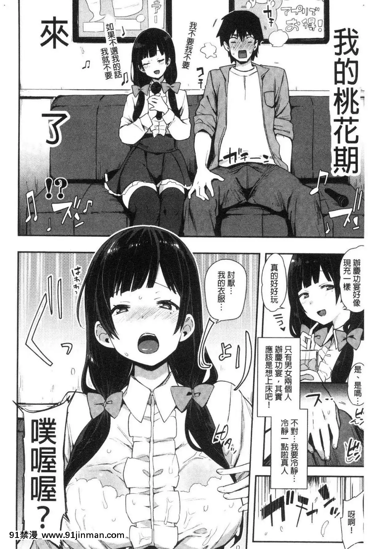 [風的工房][印度カリー]痴女専用車＜ビッチオンリー＞[wats in 18h]