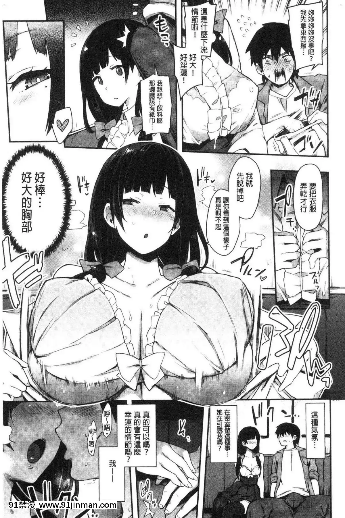 [風的工房][印度カリー]痴女専用車＜ビッチオンリー＞[wats in 18h]