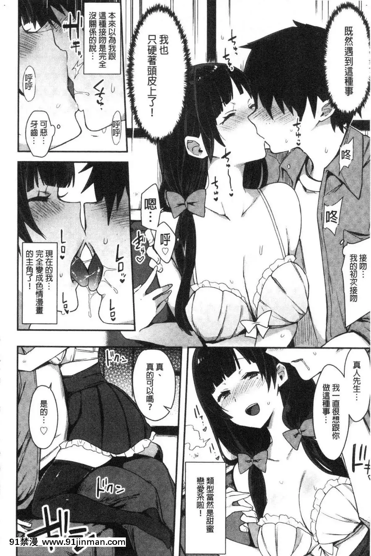 [風的工房][印度カリー]痴女専用車＜ビッチオンリー＞[wats in 18h]