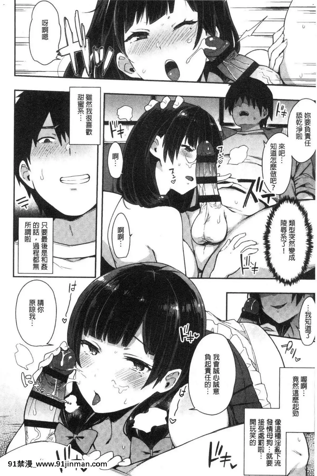 [風的工房][印度カリー]痴女専用車＜ビッチオンリー＞[wats in 18h]
