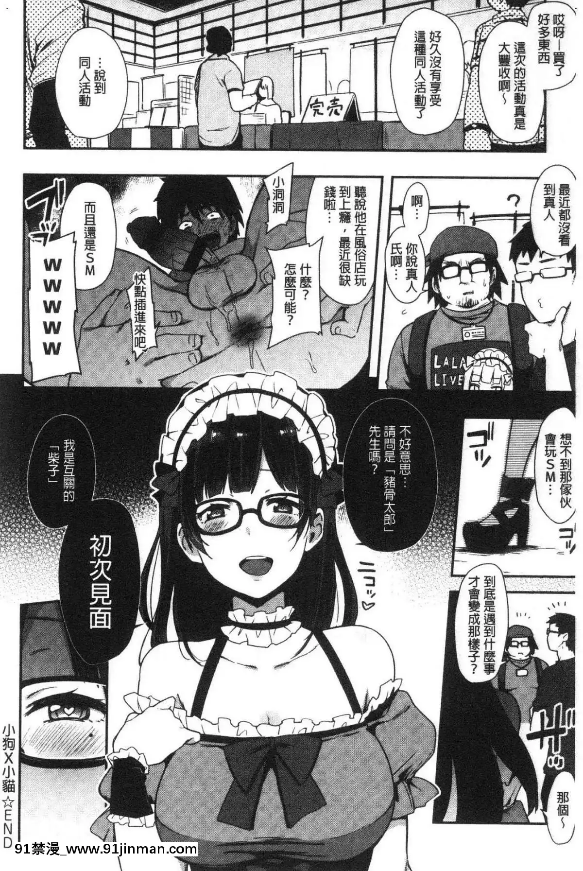 [風的工房][印度カリー]痴女専用車＜ビッチオンリー＞[wats in 18h]