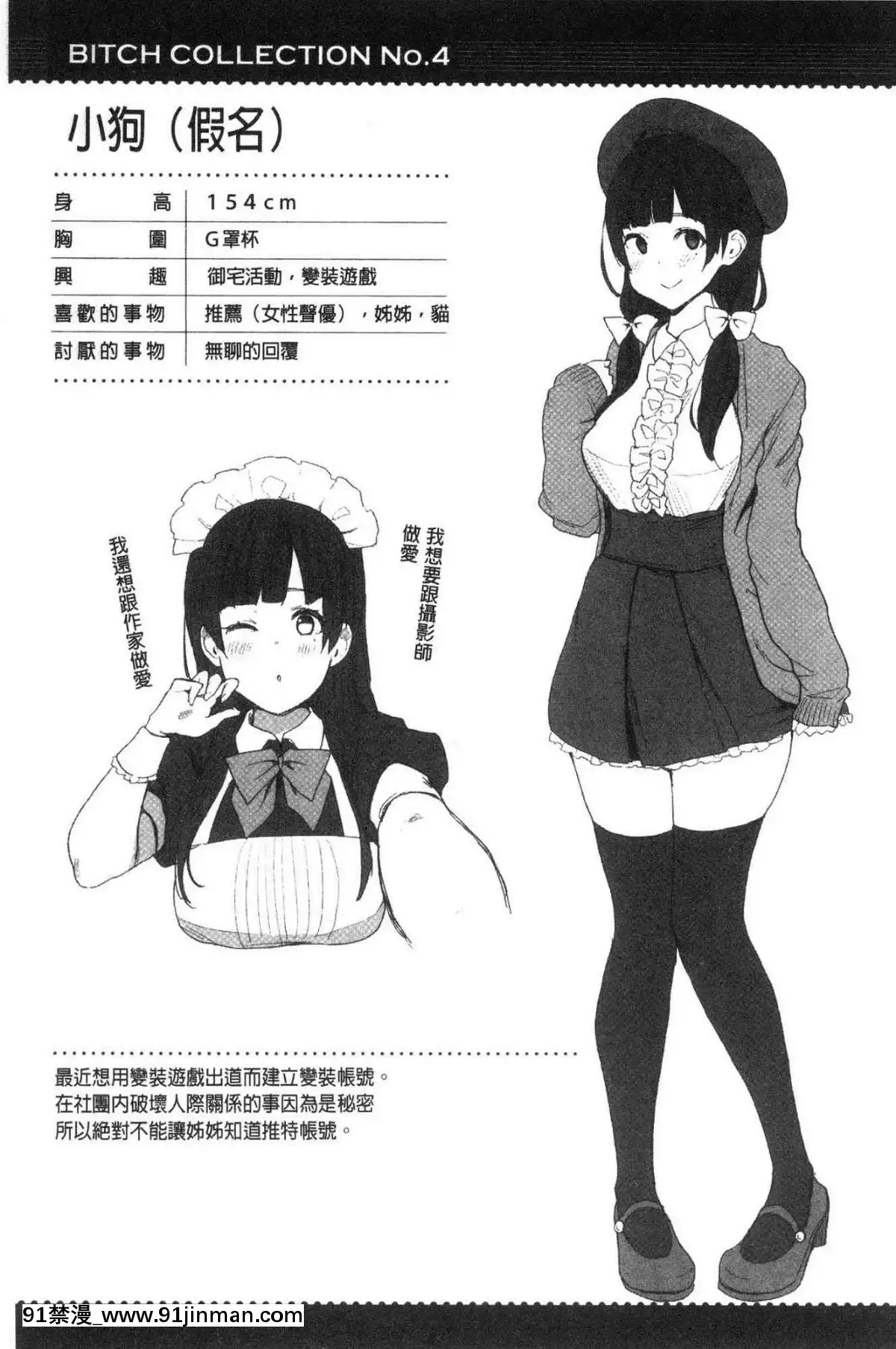 [風的工房][印度カリー]痴女専用車＜ビッチオンリー＞[wats in 18h]