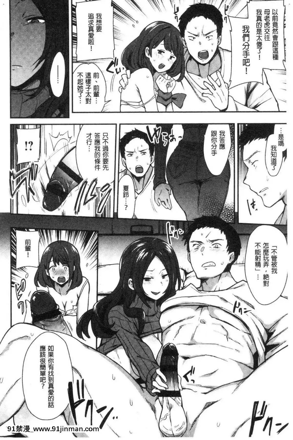 [風的工房][印度カリー]痴女専用車＜ビッチオンリー＞[wats in 18h]
