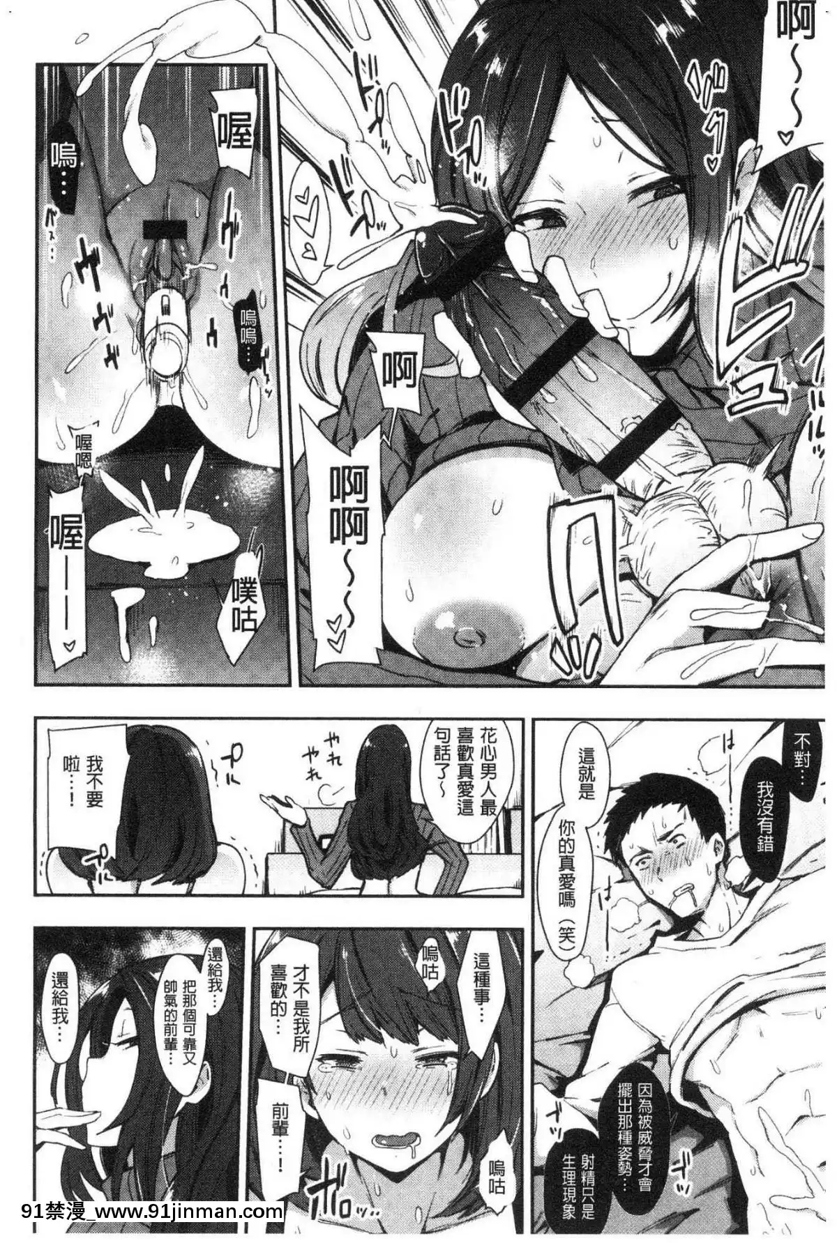 [風的工房][印度カリー]痴女専用車＜ビッチオンリー＞[wats in 18h]