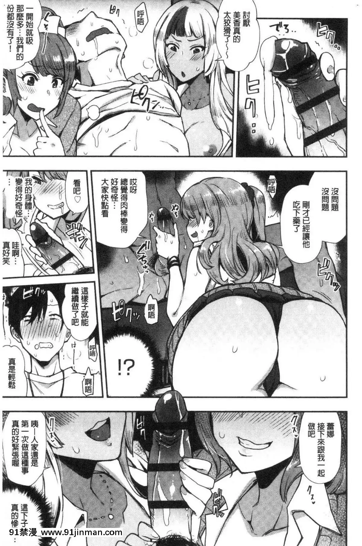 [風的工房][印度カリー]痴女専用車＜ビッチオンリー＞[wats in 18h]