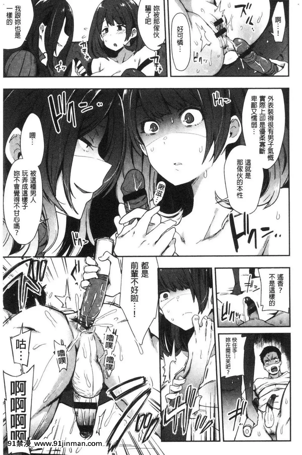 [風的工房][印度カリー]痴女専用車＜ビッチオンリー＞[wats in 18h]