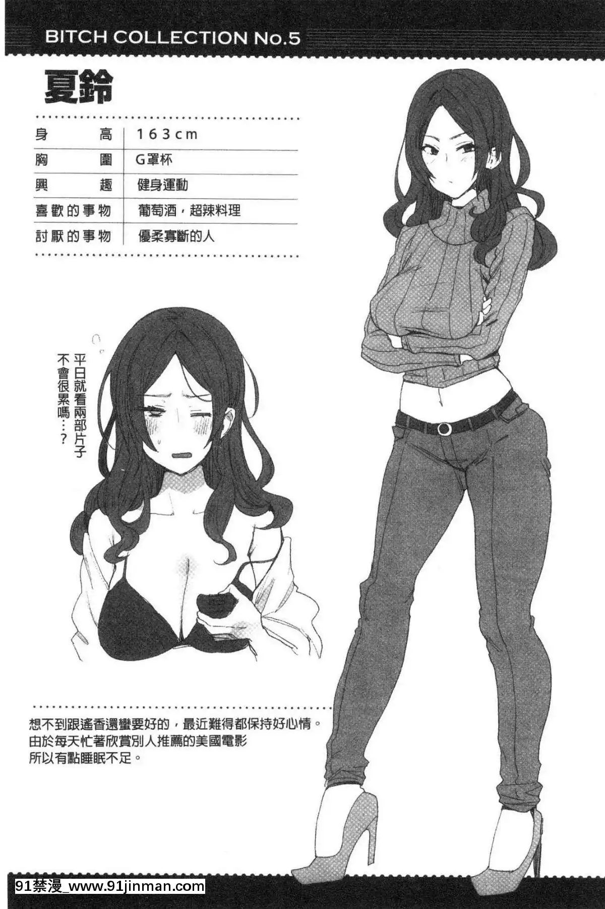 [風的工房][印度カリー]痴女専用車＜ビッチオンリー＞[wats in 18h]