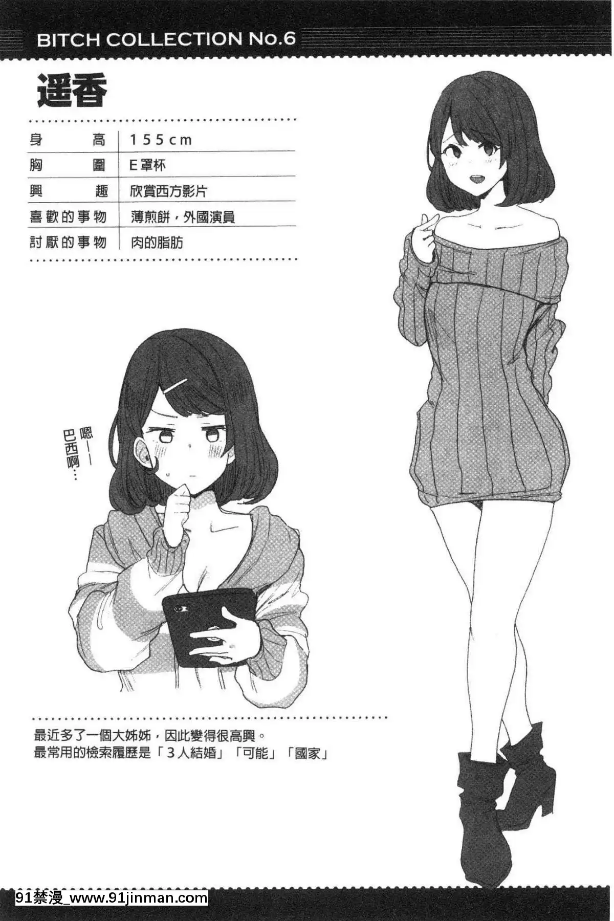 [風的工房][印度カリー]痴女専用車＜ビッチオンリー＞[wats in 18h]