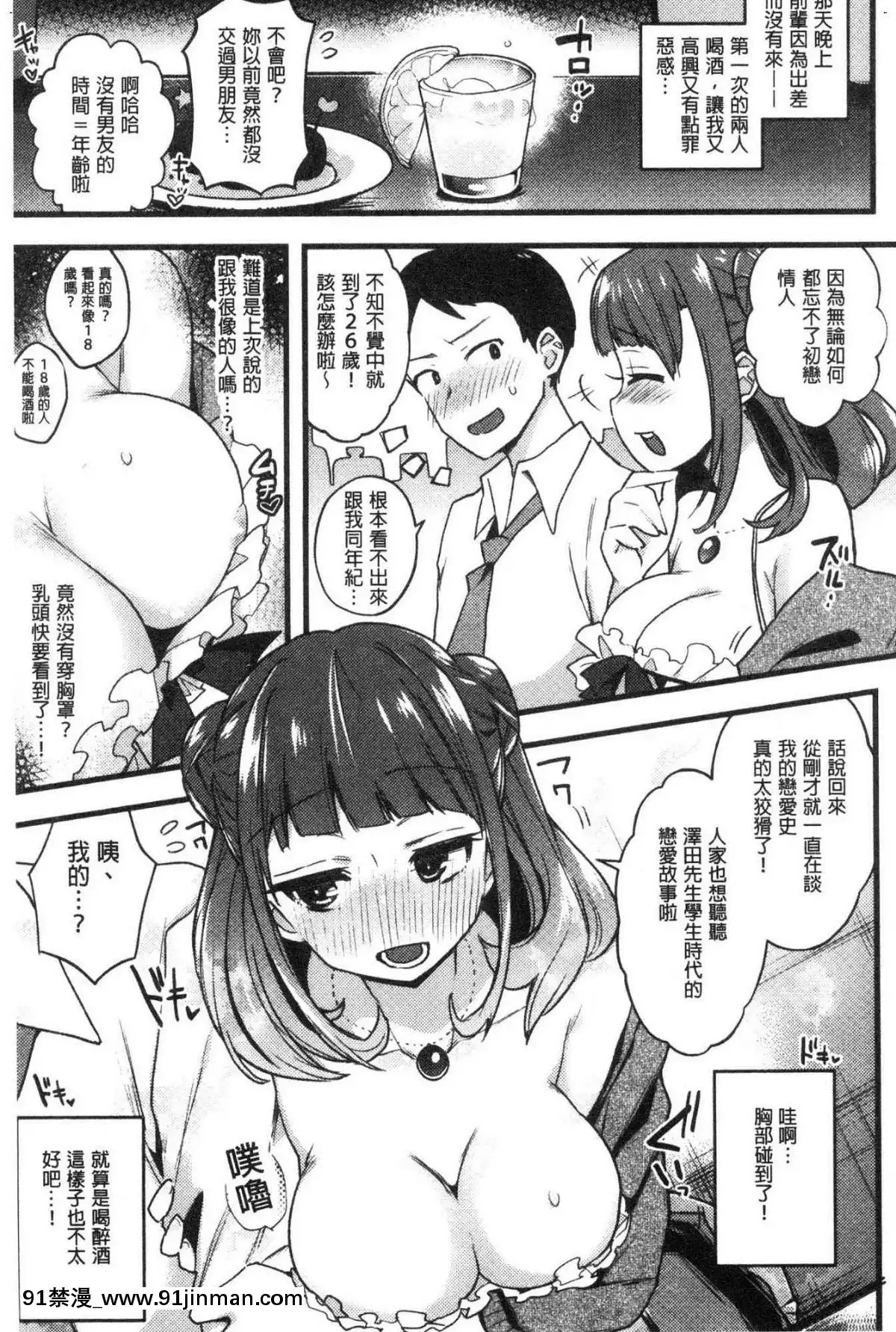 [風的工房][印度カリー]痴女専用車＜ビッチオンリー＞[wats in 18h]
