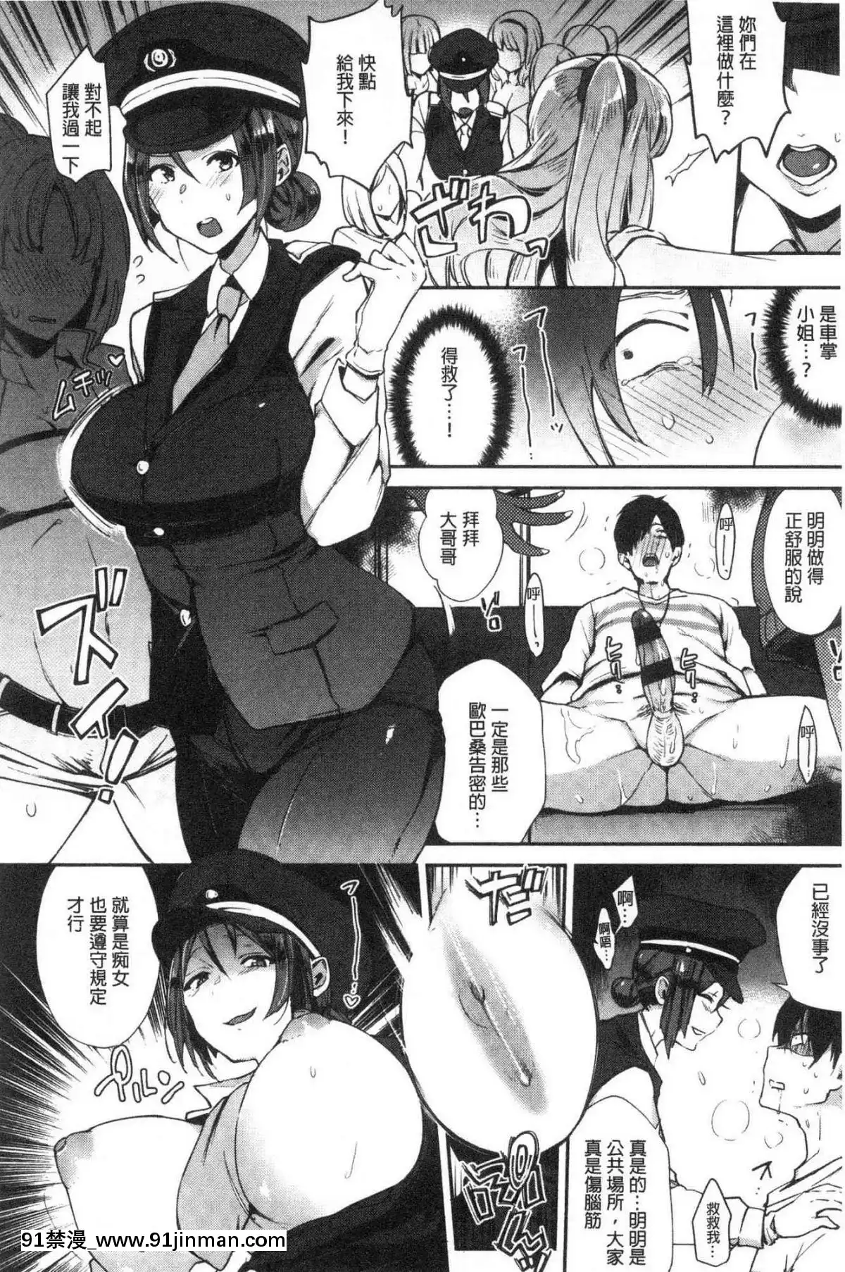 [風的工房][印度カリー]痴女専用車＜ビッチオンリー＞[wats in 18h]