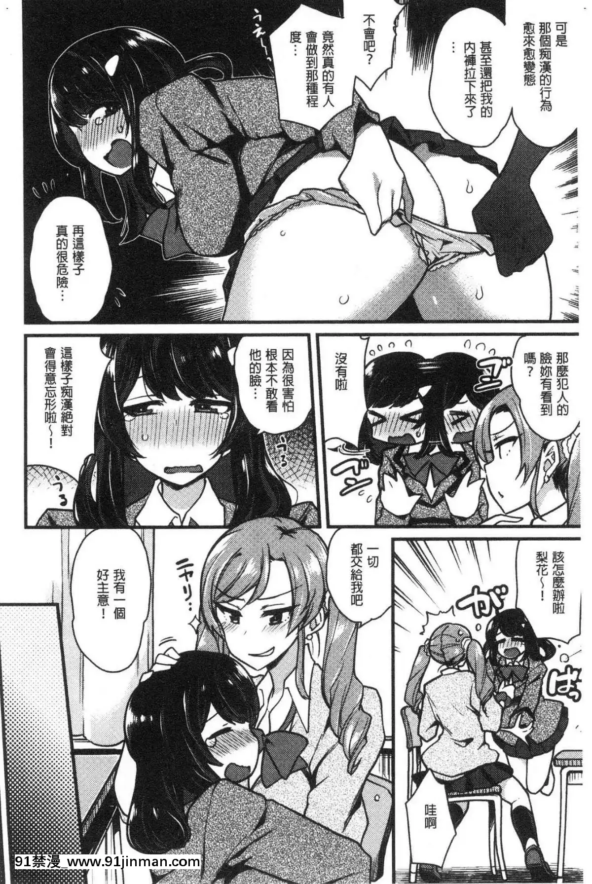 [風的工房][印度カリー]痴女専用車＜ビッチオンリー＞[wats in 18h]