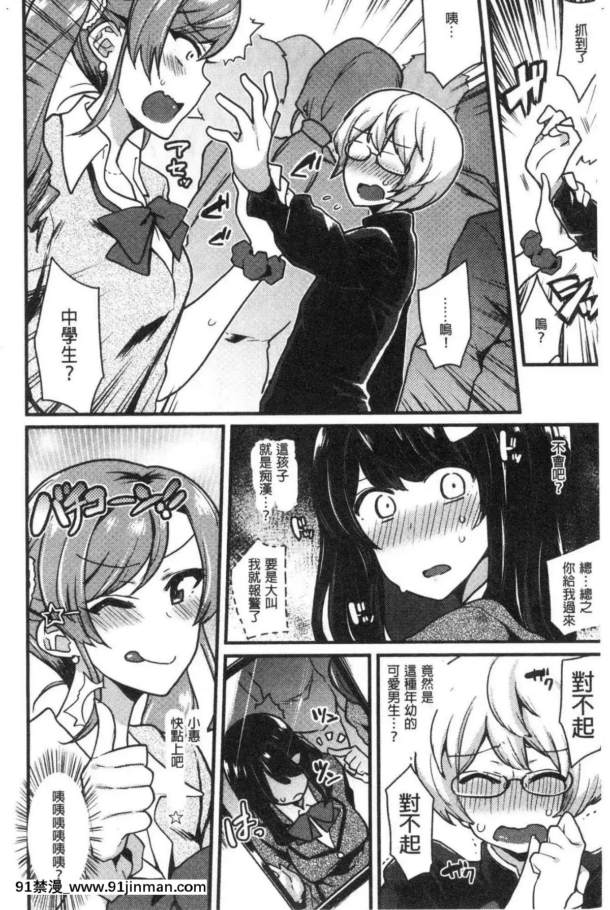 [風的工房][印度カリー]痴女専用車＜ビッチオンリー＞[wats in 18h]