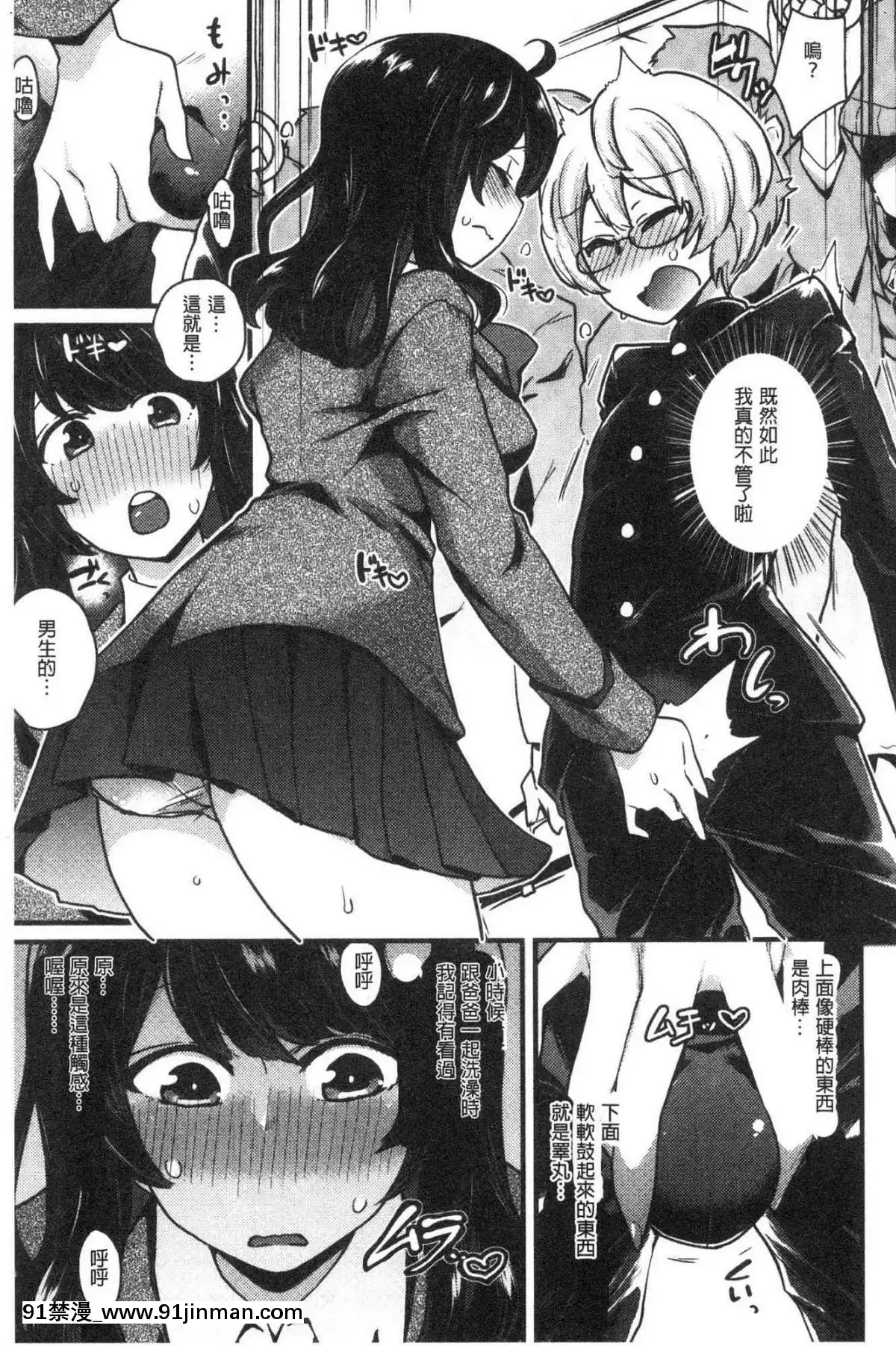 [風的工房][印度カリー]痴女専用車＜ビッチオンリー＞[wats in 18h]
