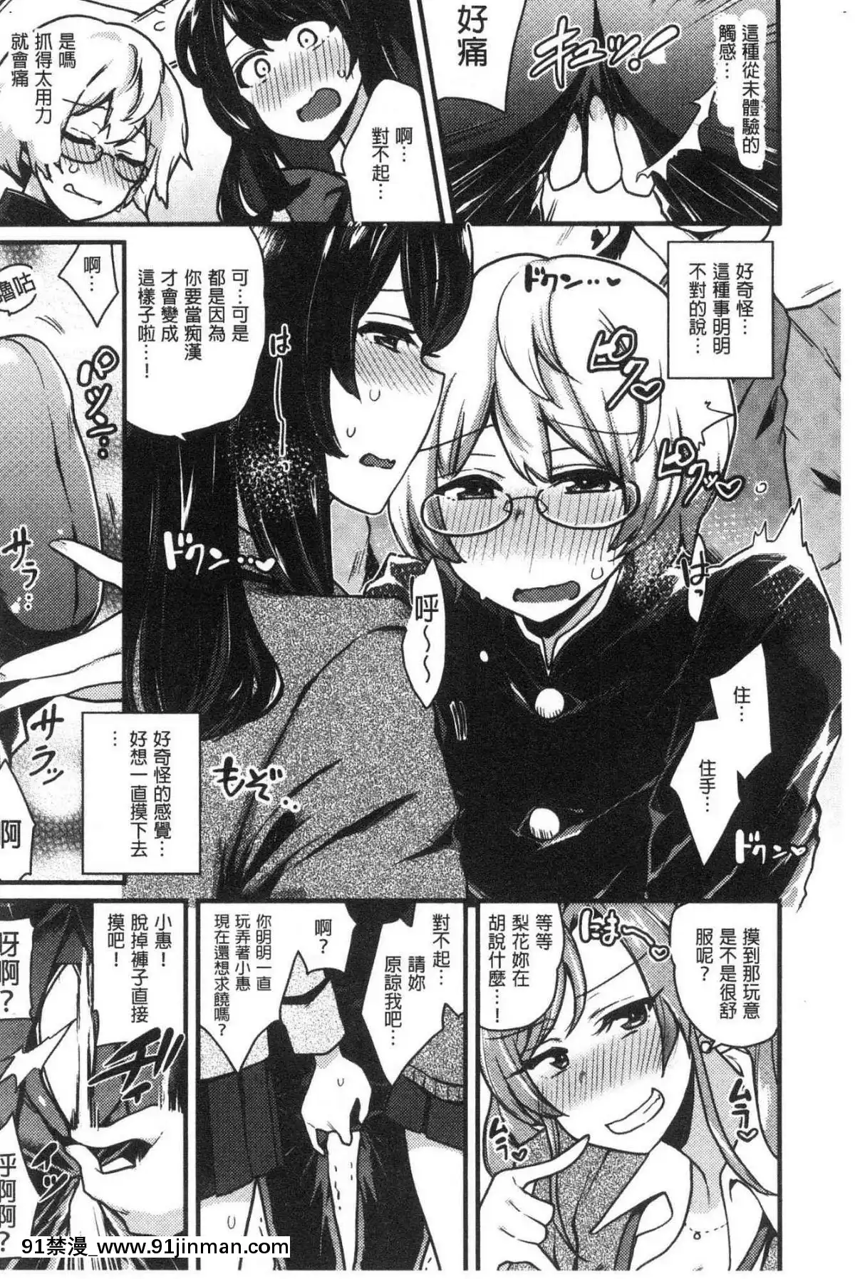 [風的工房][印度カリー]痴女専用車＜ビッチオンリー＞[wats in 18h]