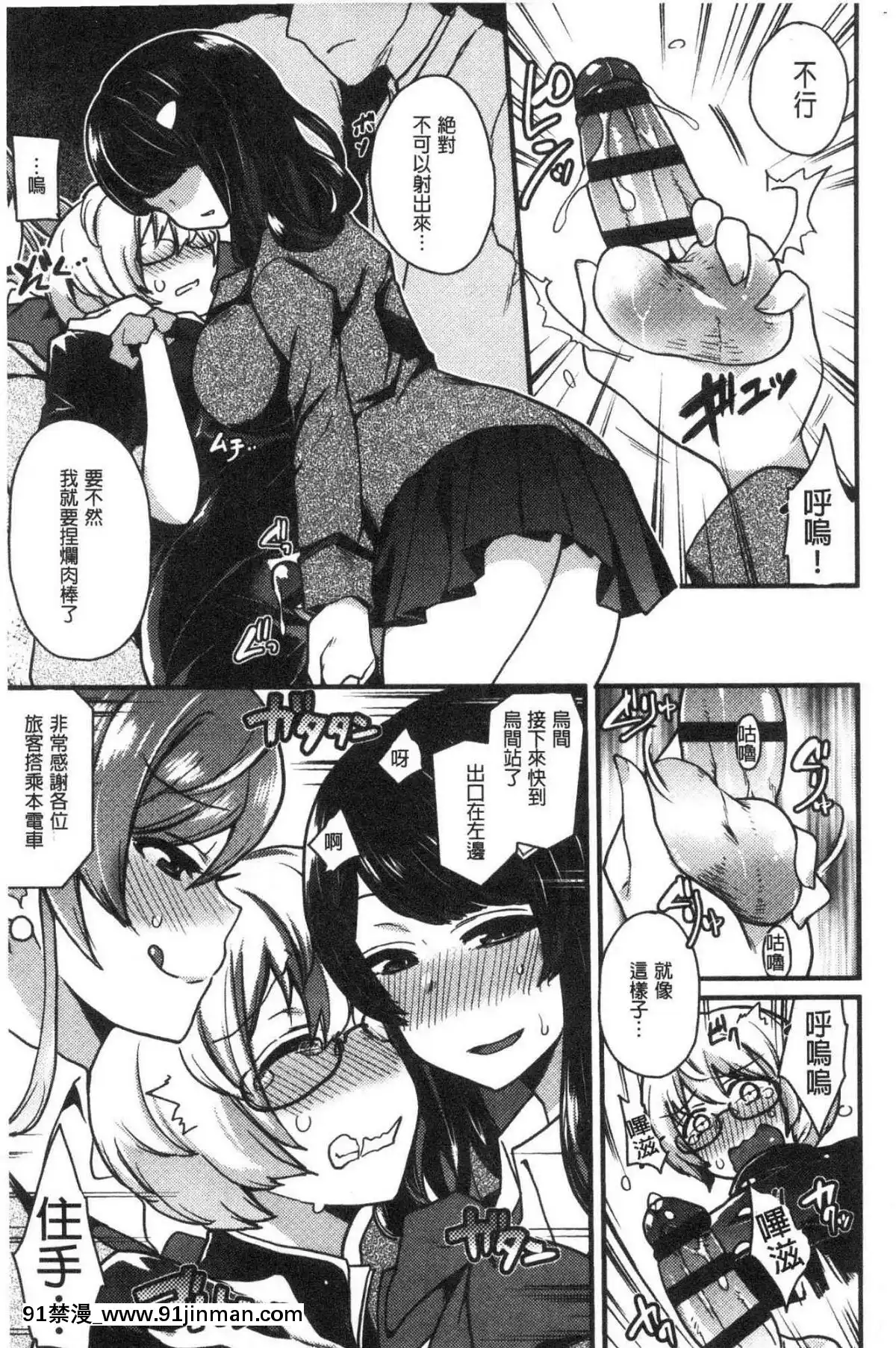 [風的工房][印度カリー]痴女専用車＜ビッチオンリー＞[wats in 18h]