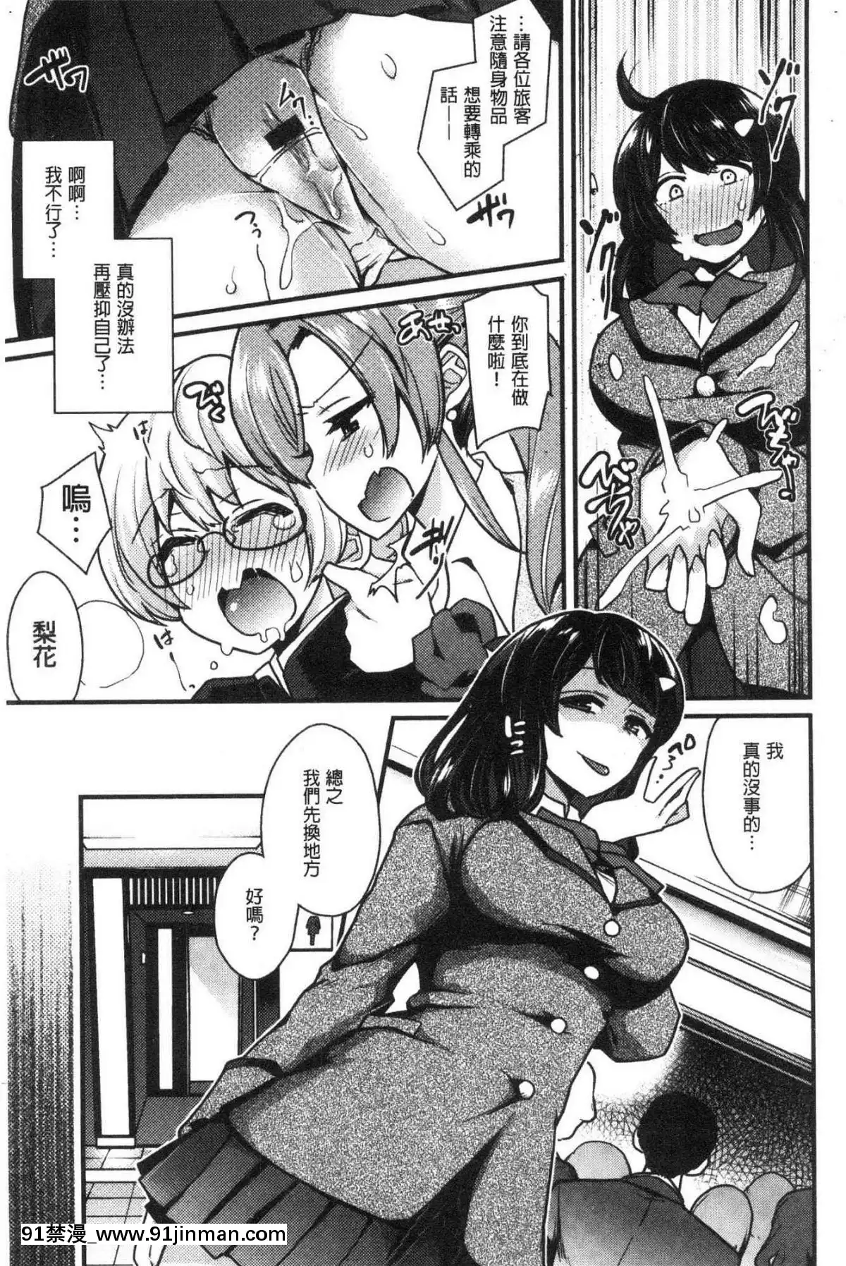 [風的工房][印度カリー]痴女専用車＜ビッチオンリー＞[wats in 18h]