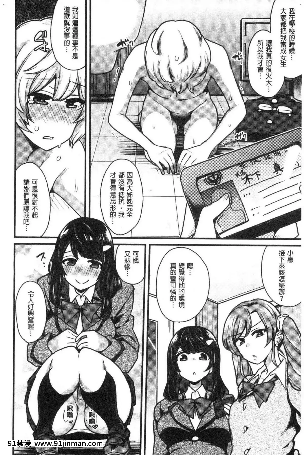 [風的工房][印度カリー]痴女専用車＜ビッチオンリー＞[wats in 18h]