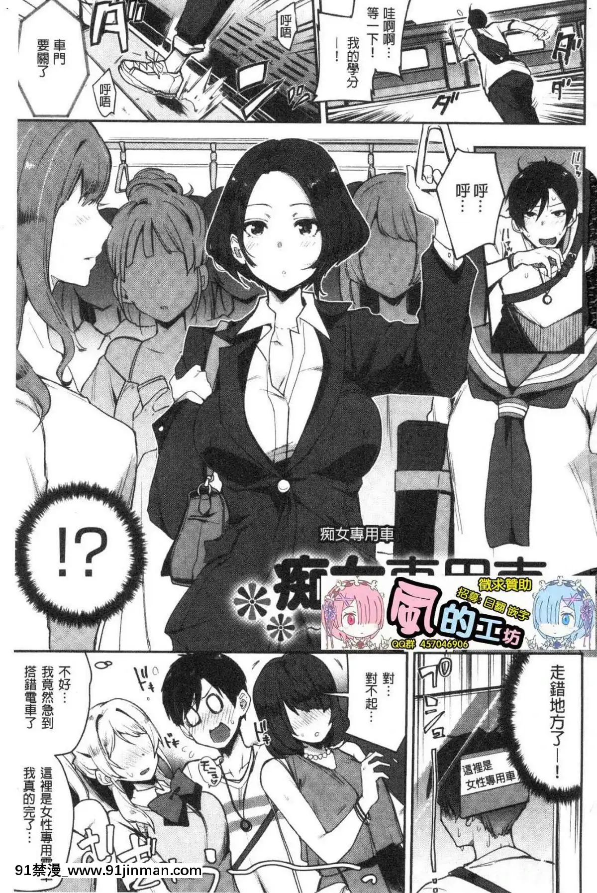 [風的工房][印度カリー]痴女専用車＜ビッチオンリー＞[wats in 18h]