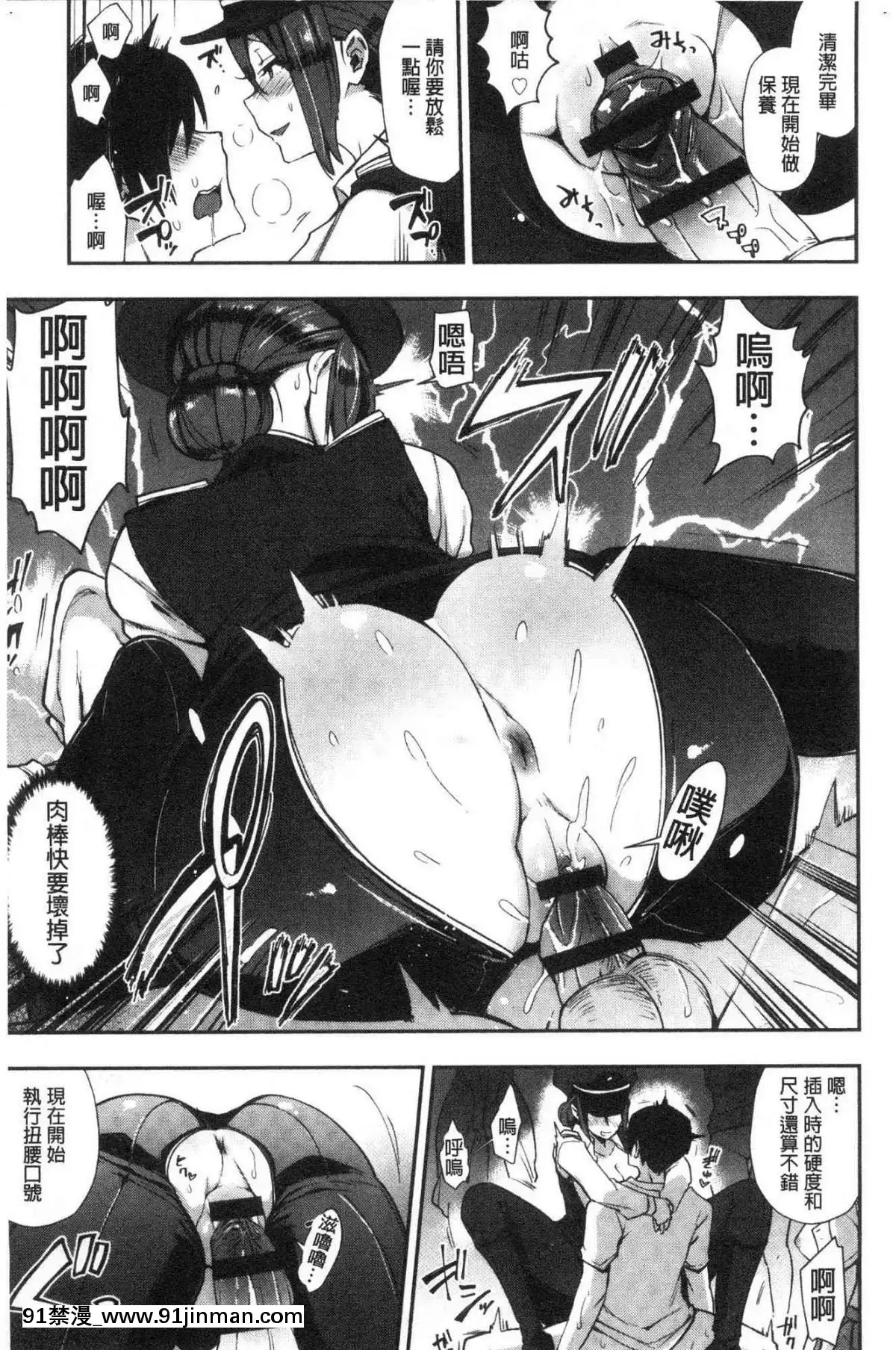 [風的工房][印度カリー]痴女専用車＜ビッチオンリー＞[wats in 18h]