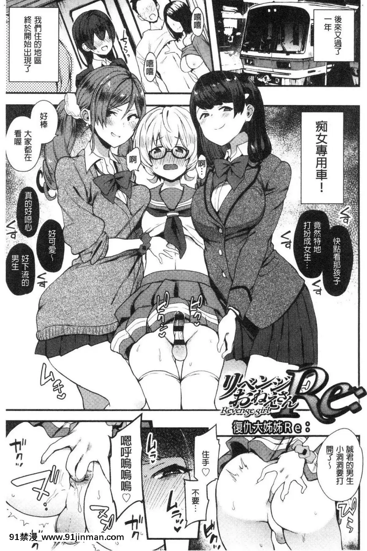 [風的工房][印度カリー]痴女専用車＜ビッチオンリー＞[wats in 18h]