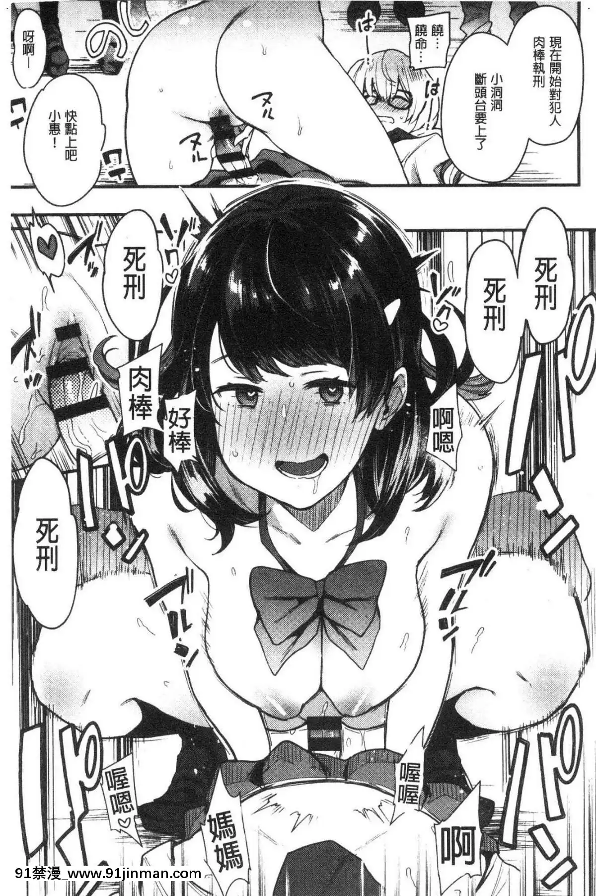 [風的工房][印度カリー]痴女専用車＜ビッチオンリー＞[wats in 18h]