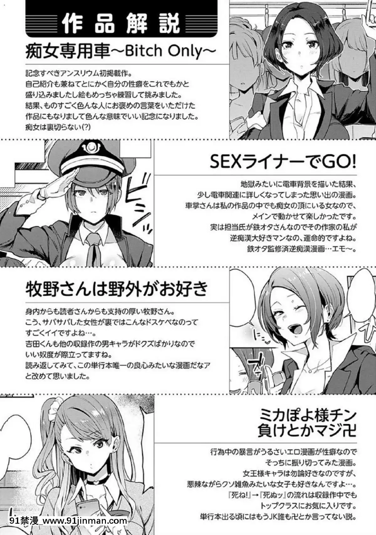 [風的工房][印度カリー]痴女専用車＜ビッチオンリー＞[wats in 18h]