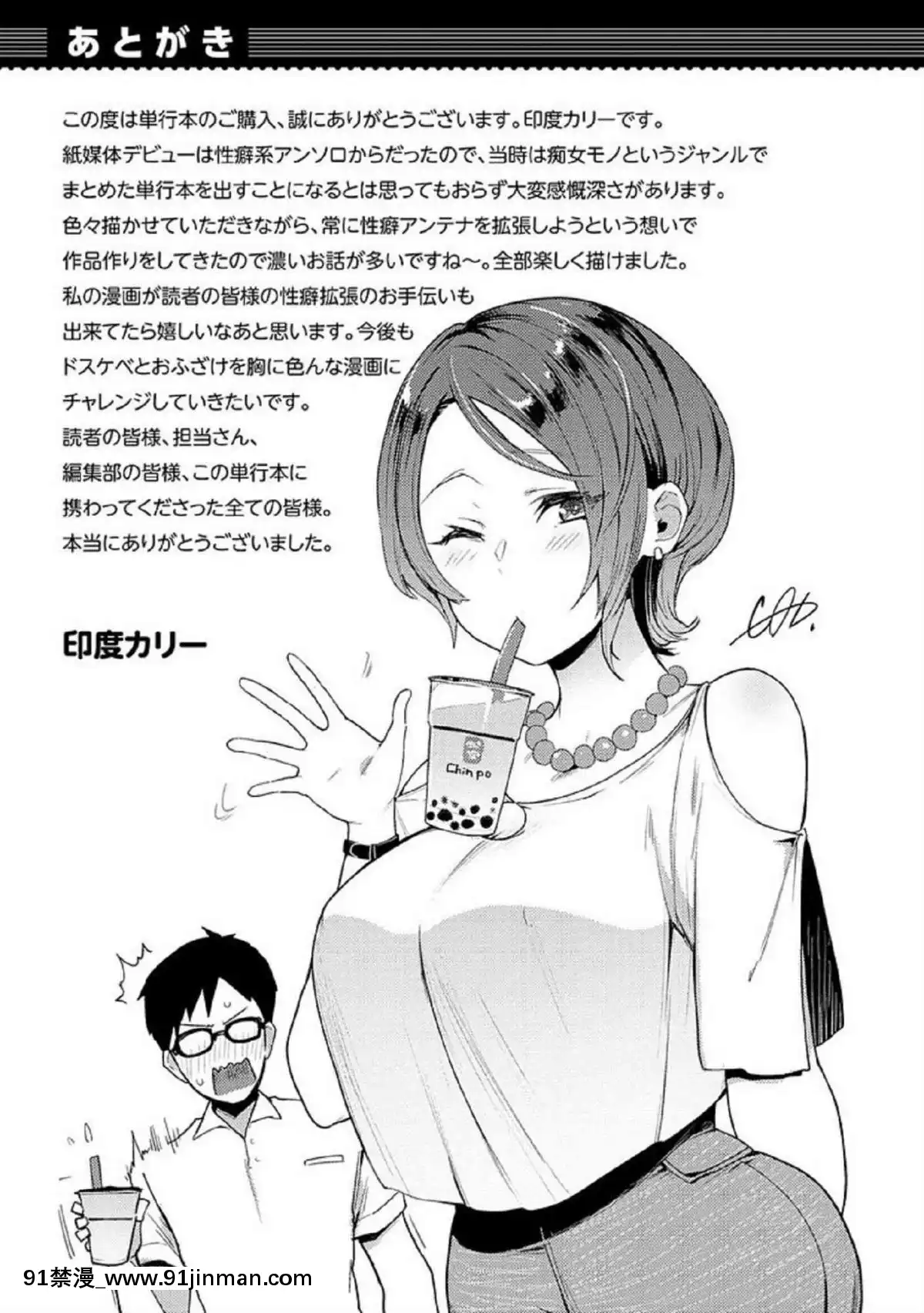 [風的工房][印度カリー]痴女専用車＜ビッチオンリー＞[wats in 18h]
