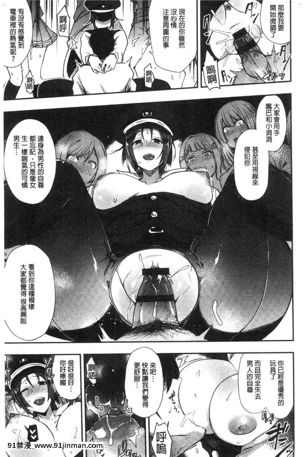 [風的工房][印度カリー]痴女専用車＜ビッチオンリー＞[wats in 18h]