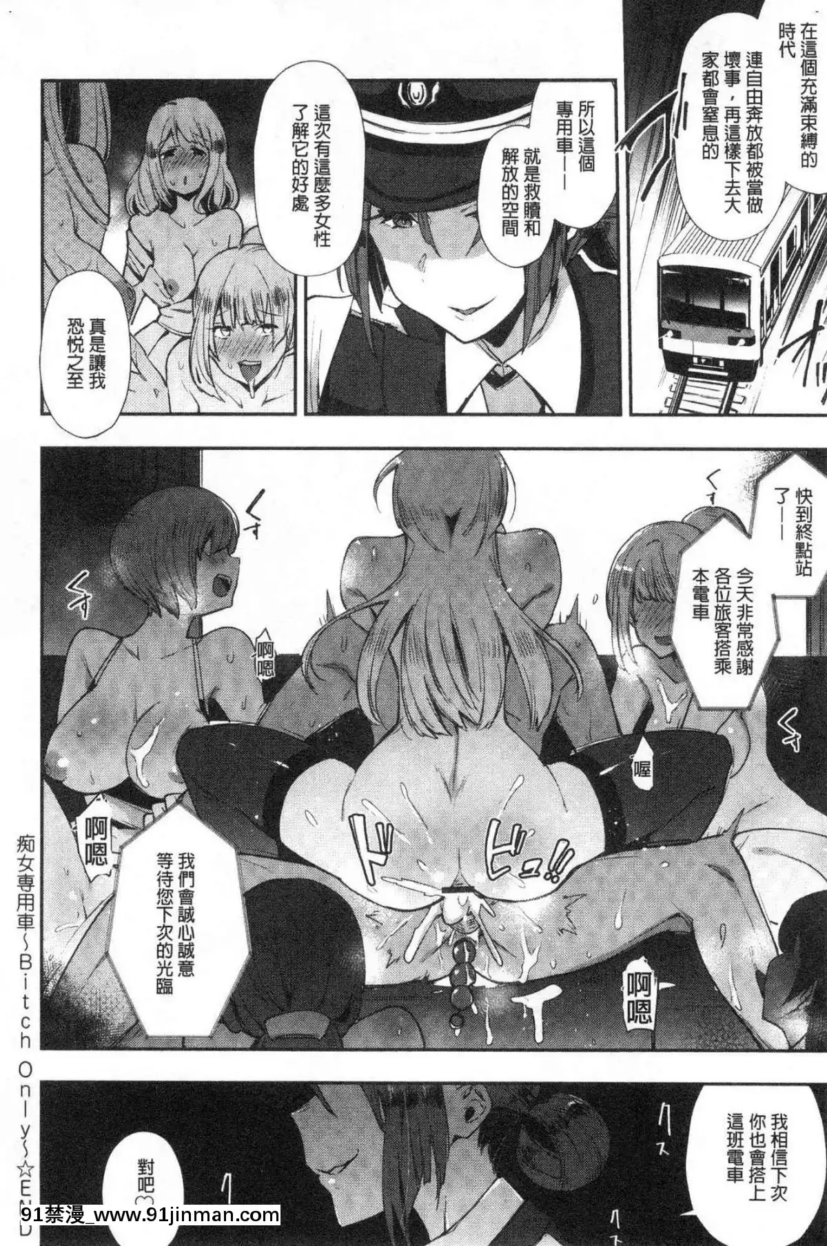 [風的工房][印度カリー]痴女専用車＜ビッチオンリー＞[wats in 18h]