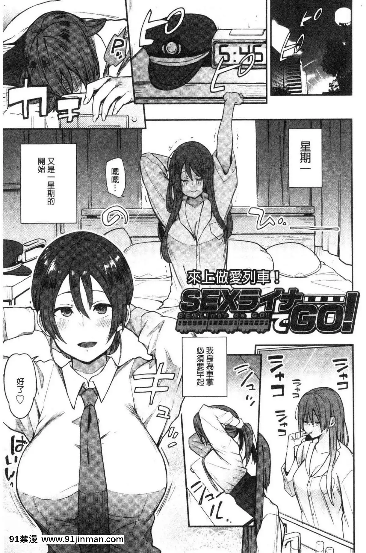 [風的工房][印度カリー]痴女専用車＜ビッチオンリー＞[wats in 18h]