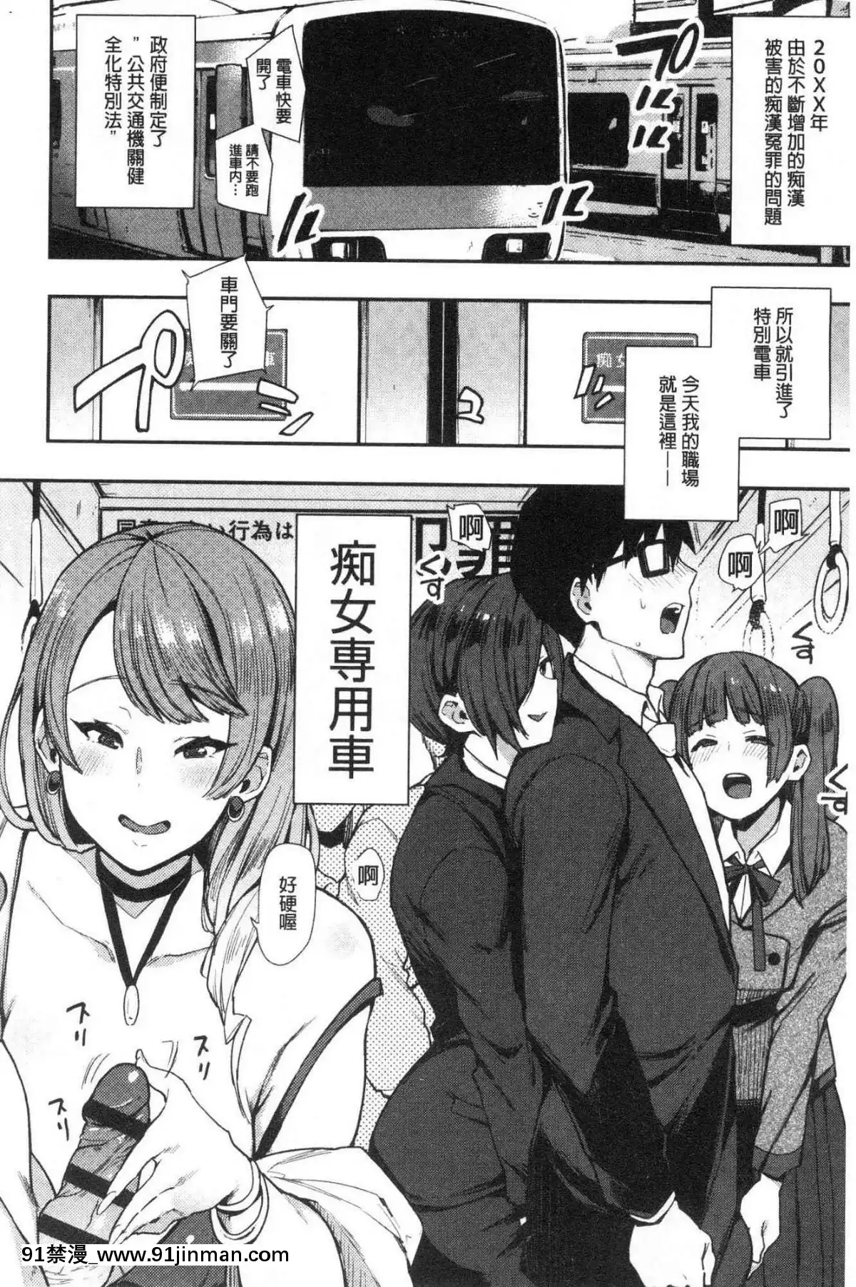 [風的工房][印度カリー]痴女専用車＜ビッチオンリー＞[wats in 18h]