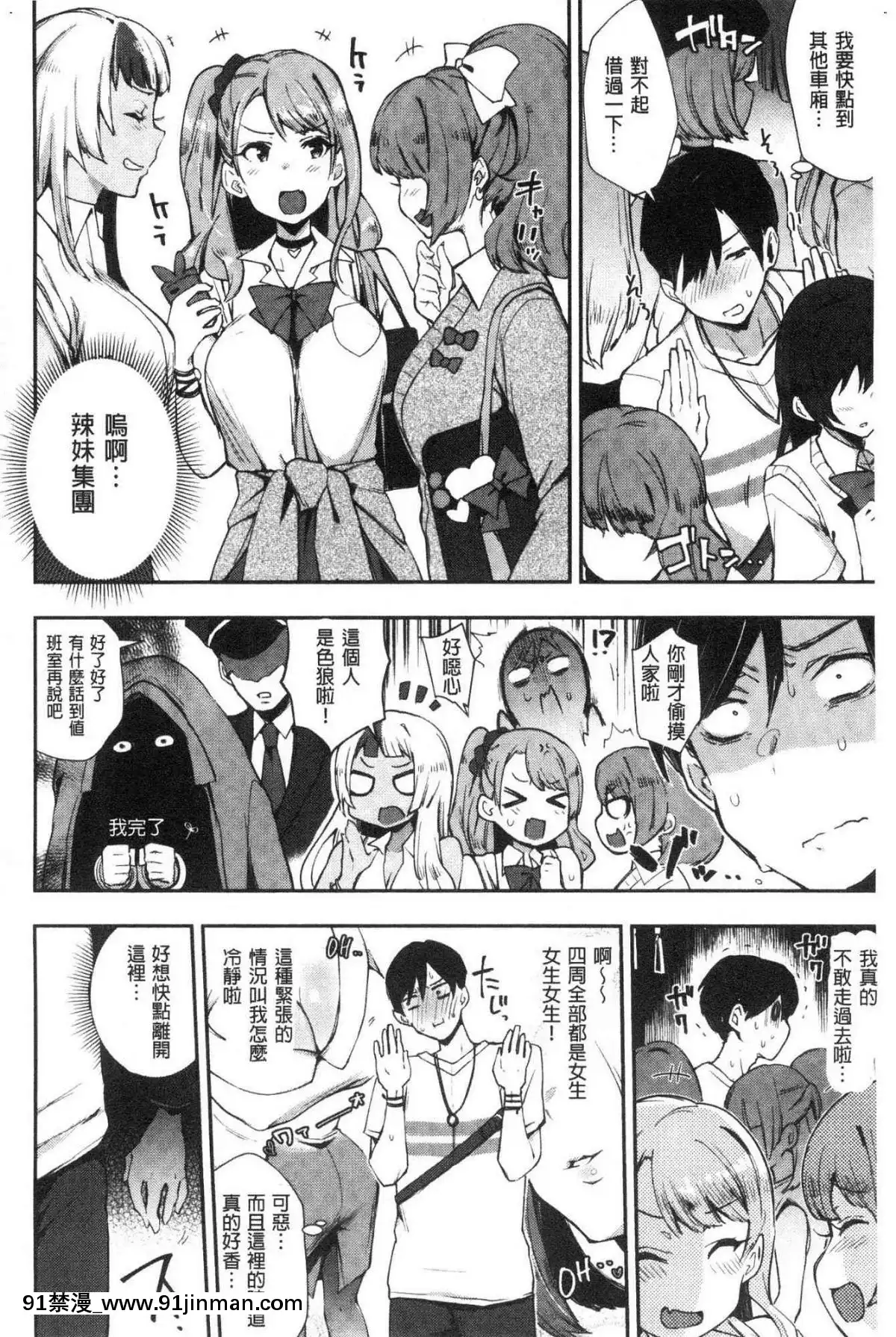 [風的工房][印度カリー]痴女専用車＜ビッチオンリー＞[wats in 18h]
