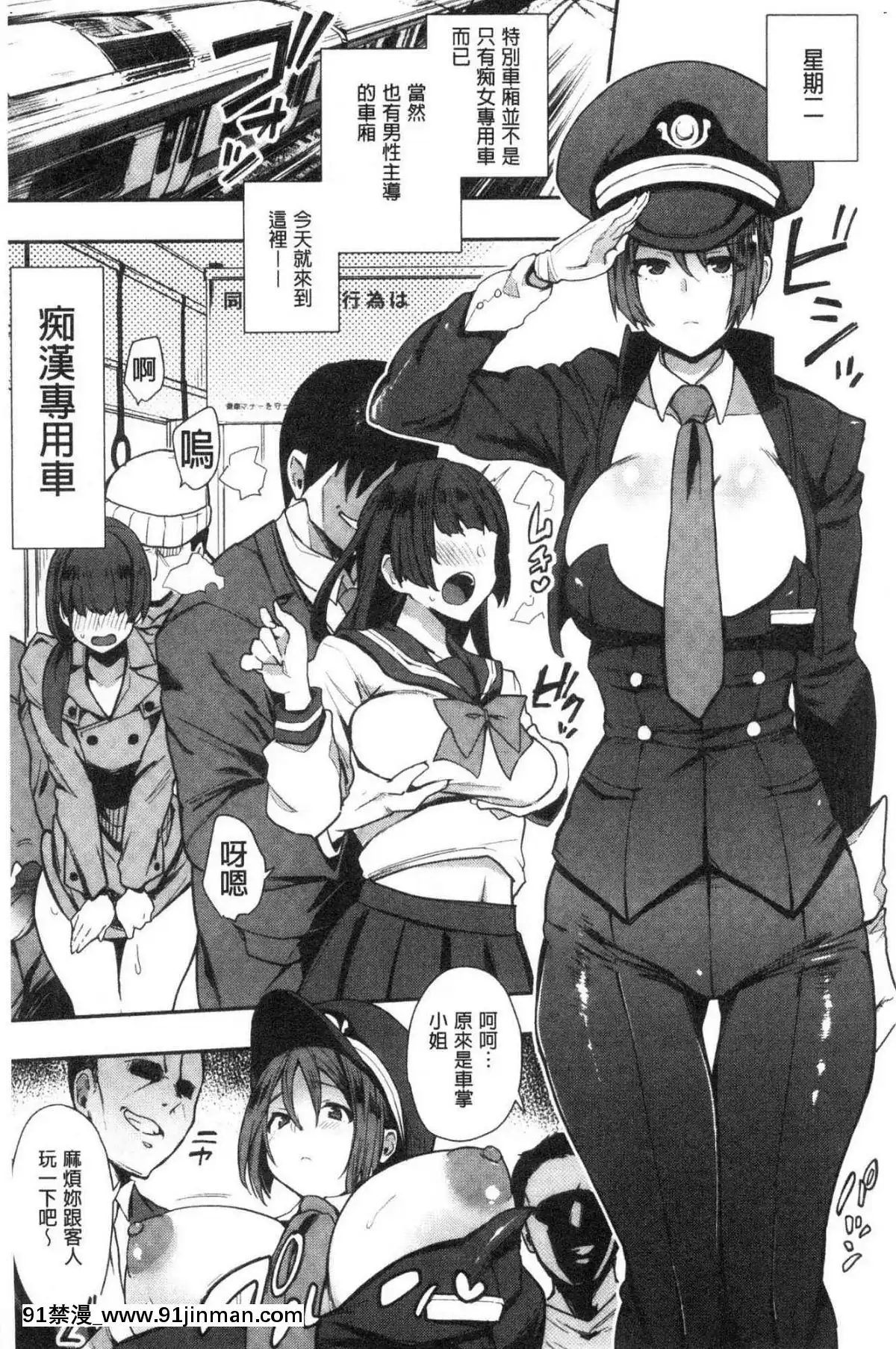 [風的工房][印度カリー]痴女専用車＜ビッチオンリー＞[wats in 18h]