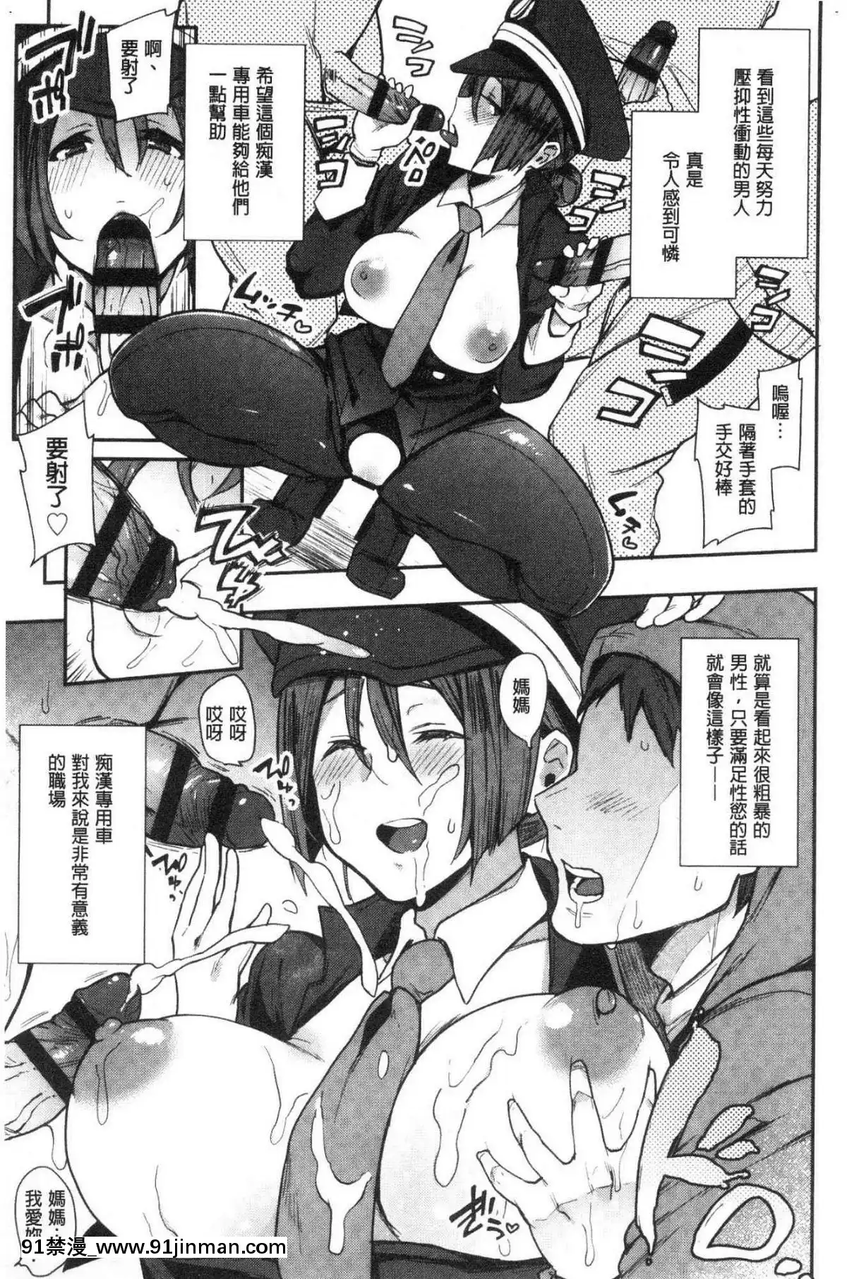 [風的工房][印度カリー]痴女専用車＜ビッチオンリー＞[wats in 18h]