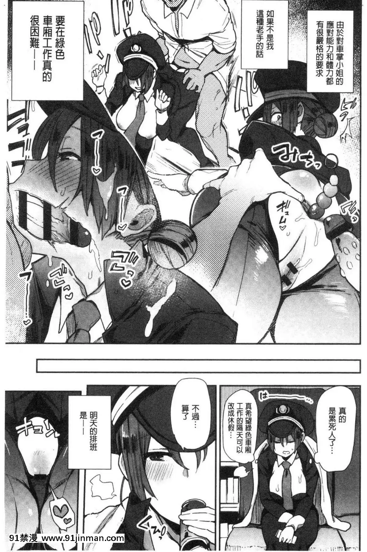 [風的工房][印度カリー]痴女専用車＜ビッチオンリー＞[wats in 18h]