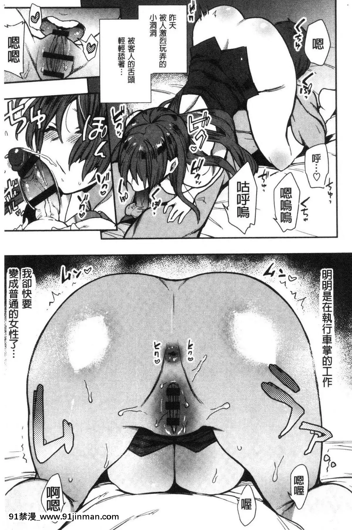 [風的工房][印度カリー]痴女専用車＜ビッチオンリー＞[wats in 18h]