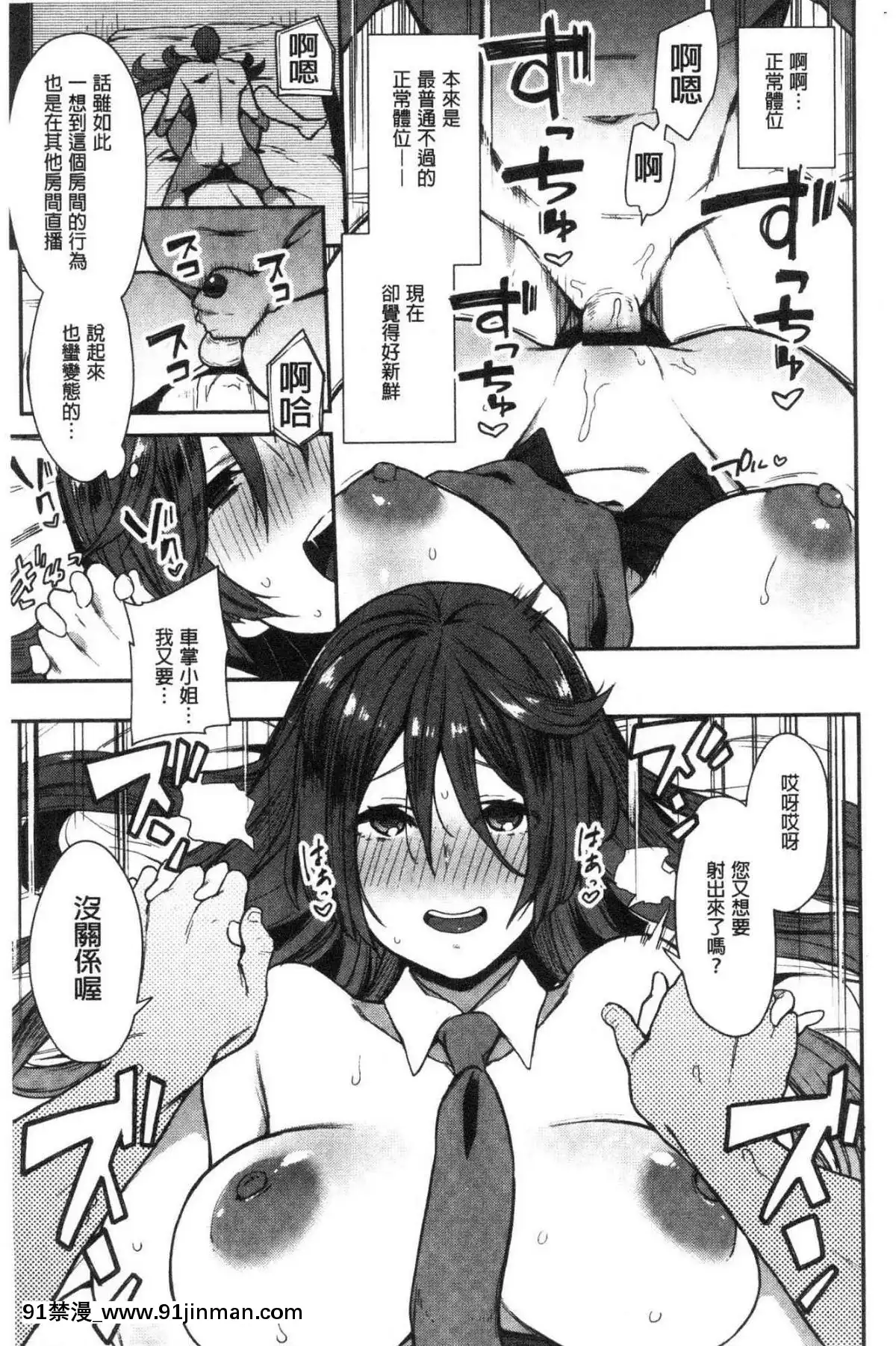 [風的工房][印度カリー]痴女専用車＜ビッチオンリー＞[wats in 18h]